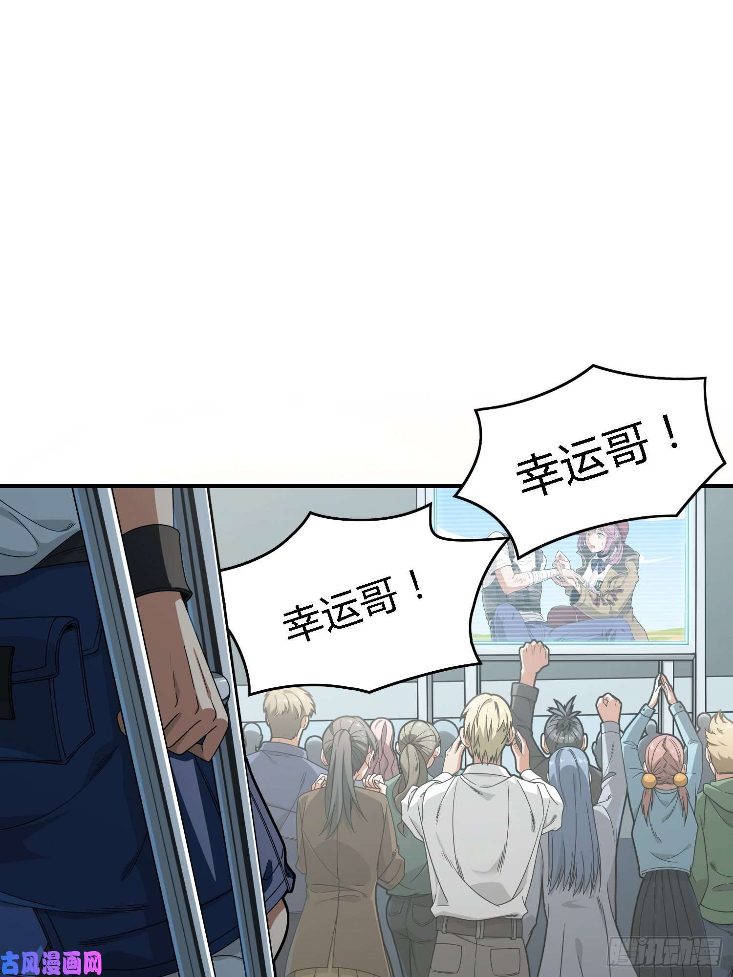 和平精英：描边战神18话.觉醒