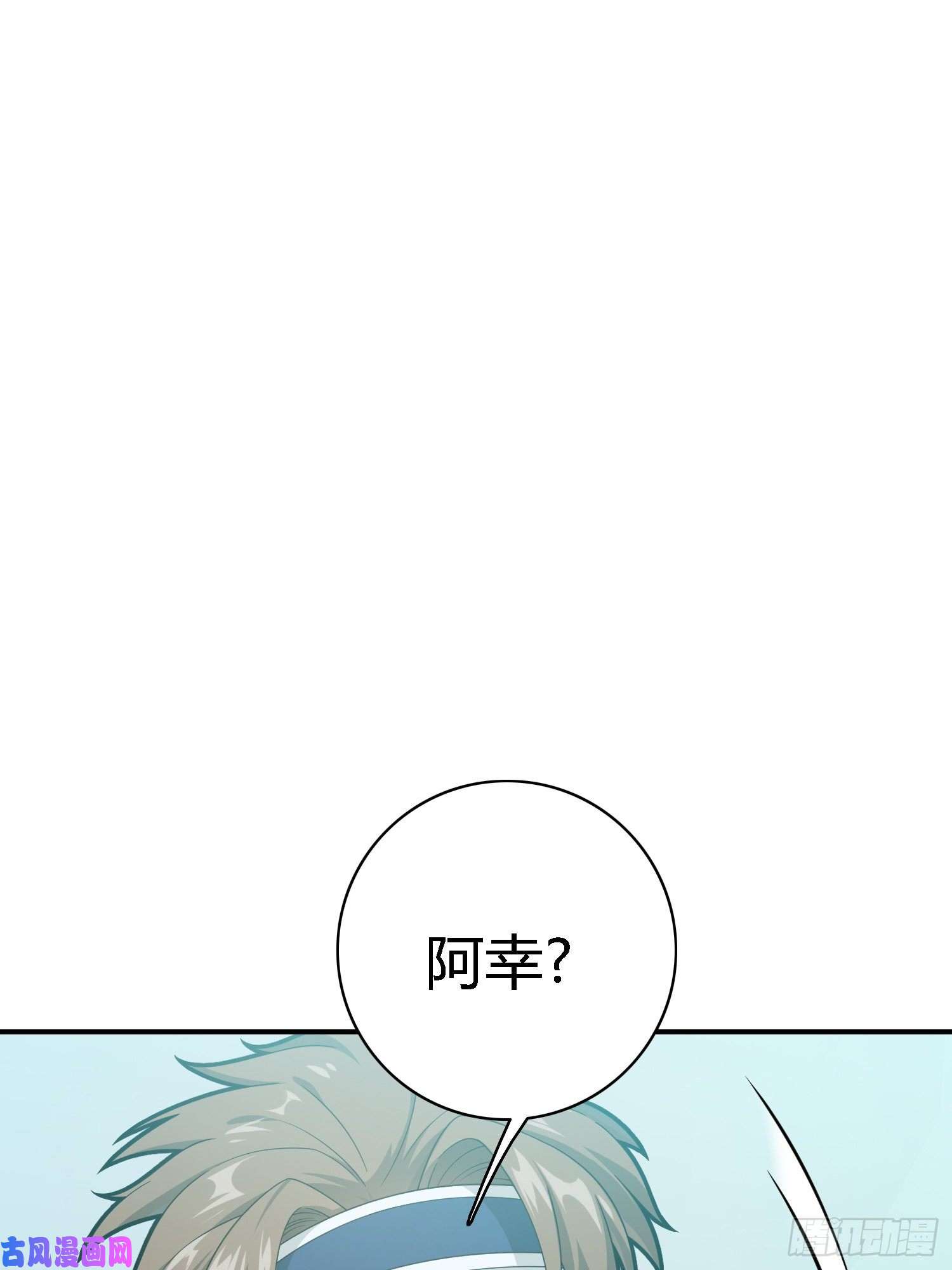 和平精英：描边战神18话.觉醒