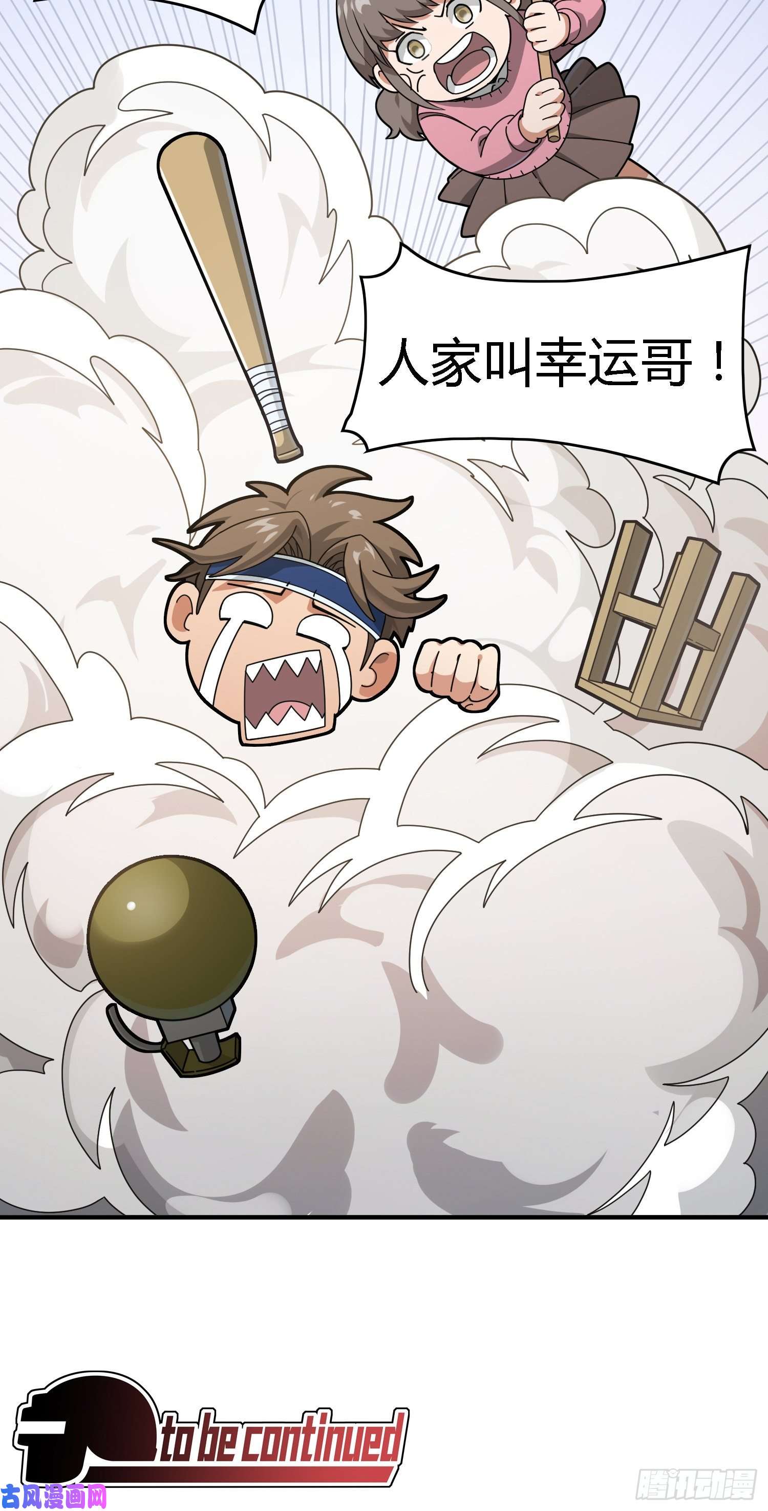 和平精英：描边战神18话.觉醒