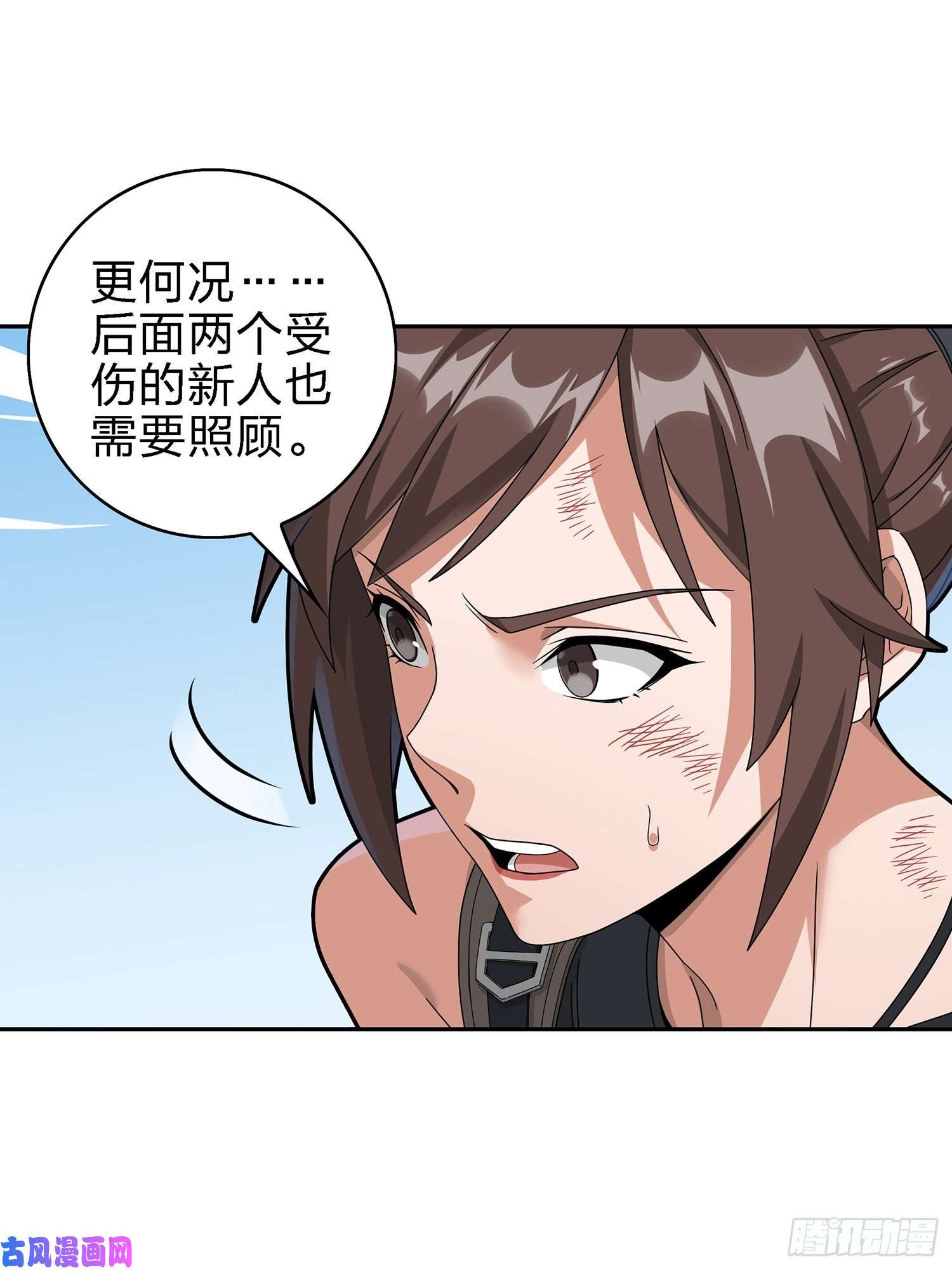 和平精英：描边战神18话.觉醒