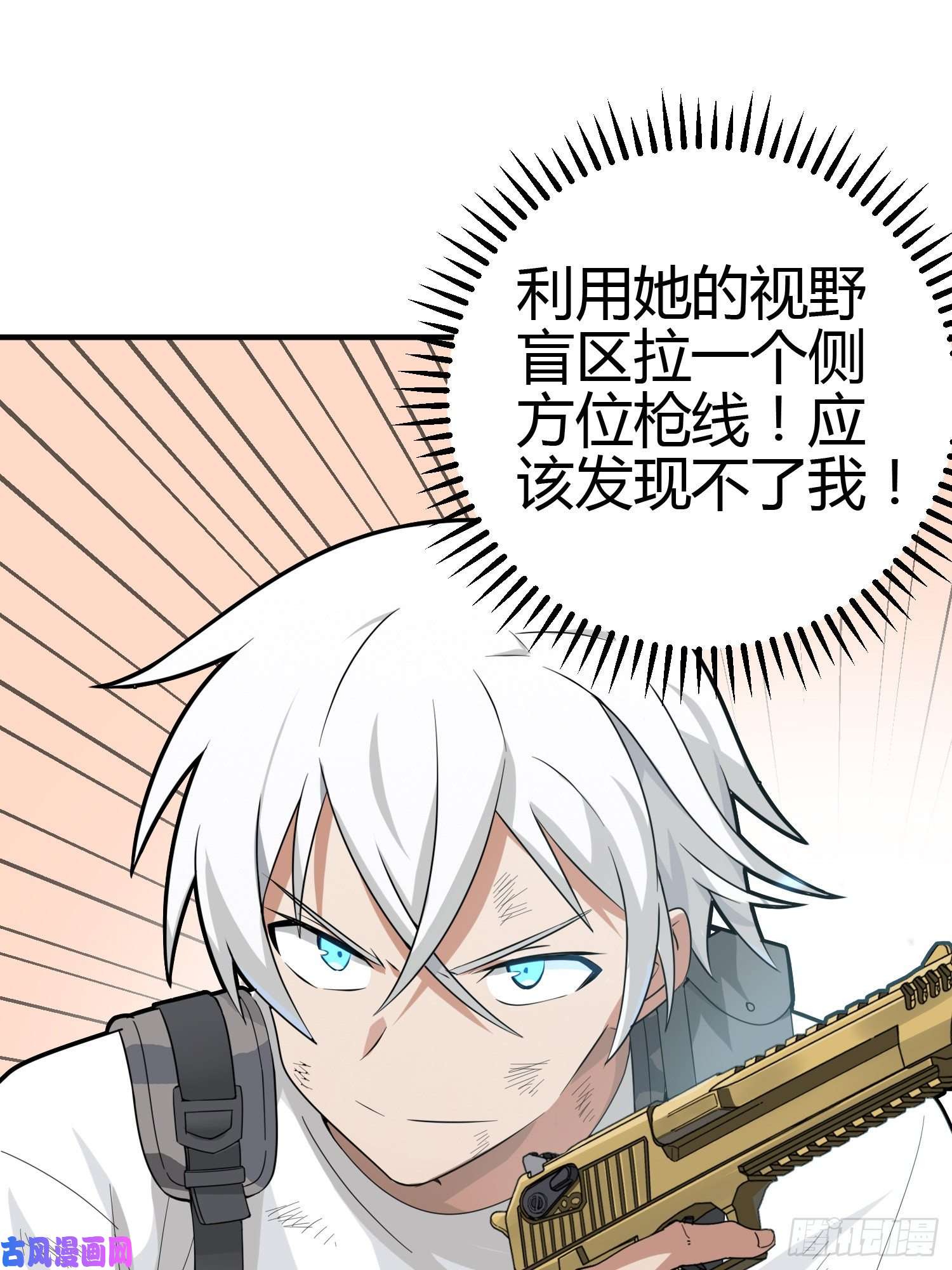 和平精英：描边战神18话.觉醒