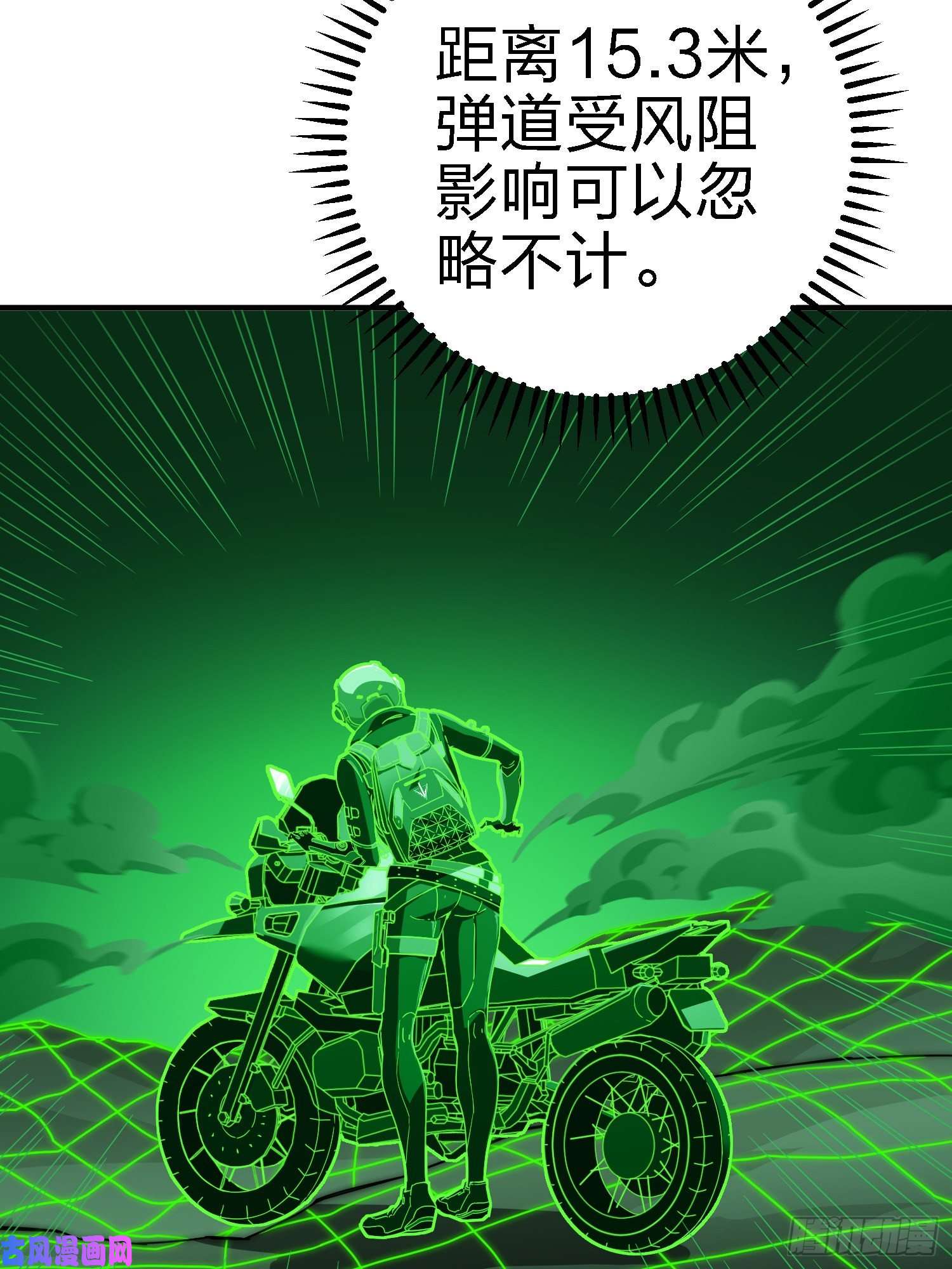 和平精英：描边战神18话.觉醒