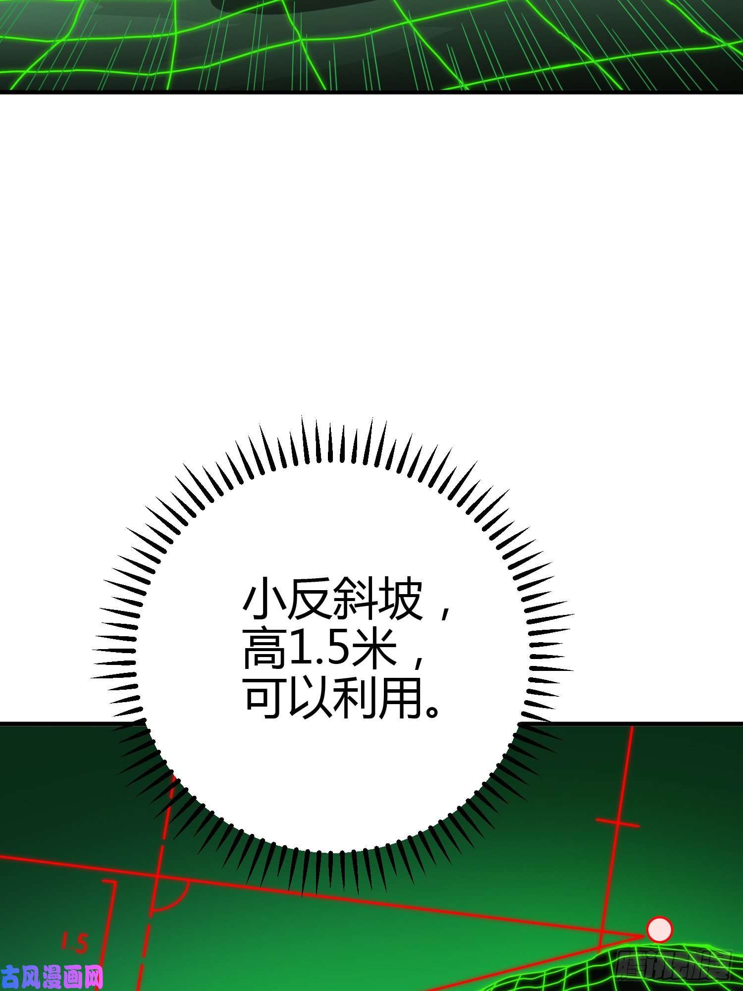 和平精英：描边战神18话.觉醒