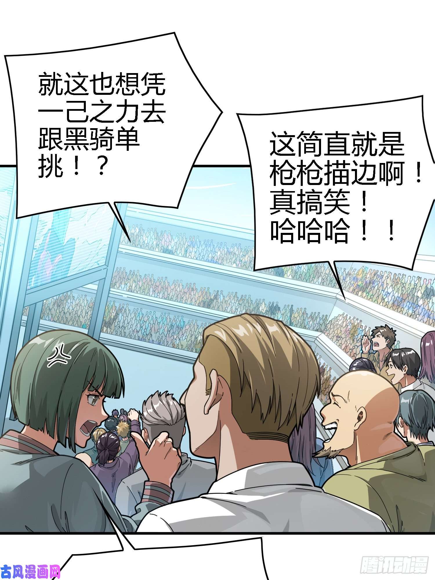 和平精英：描边战神18话.觉醒