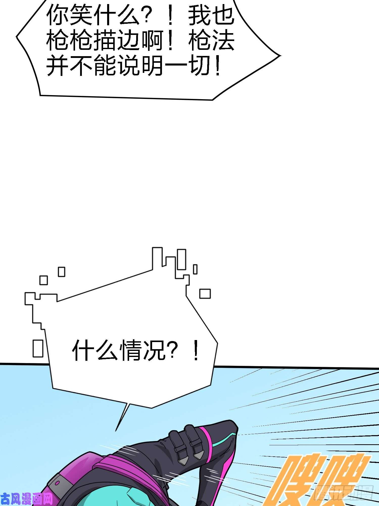 和平精英：描边战神18话.觉醒