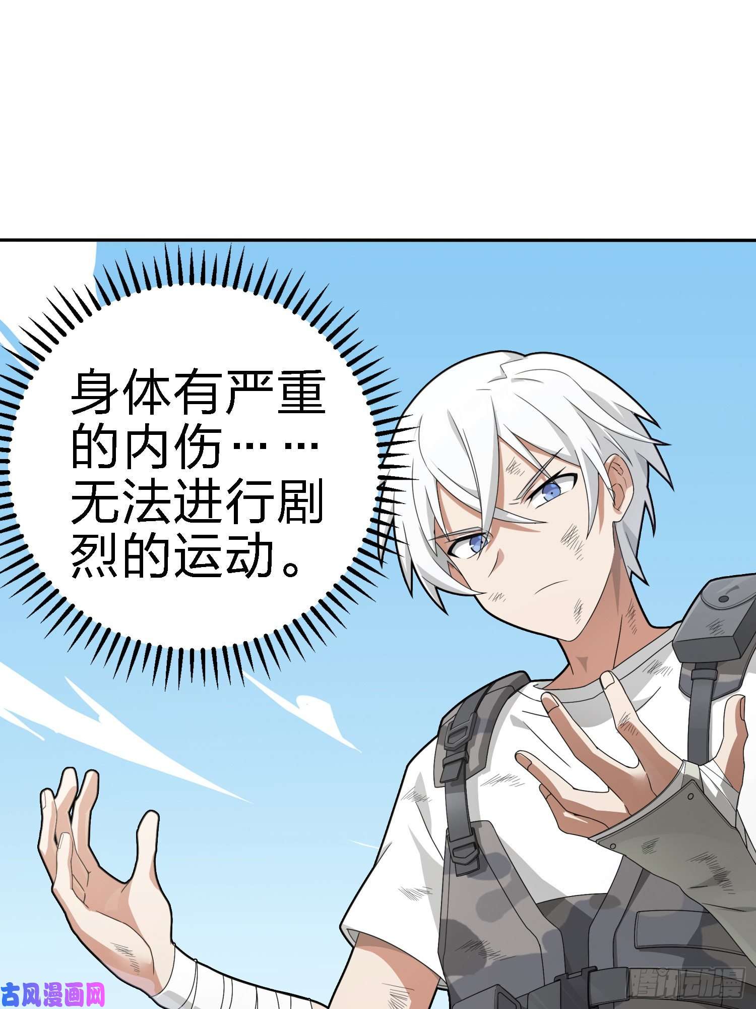 和平精英：描边战神18话.觉醒