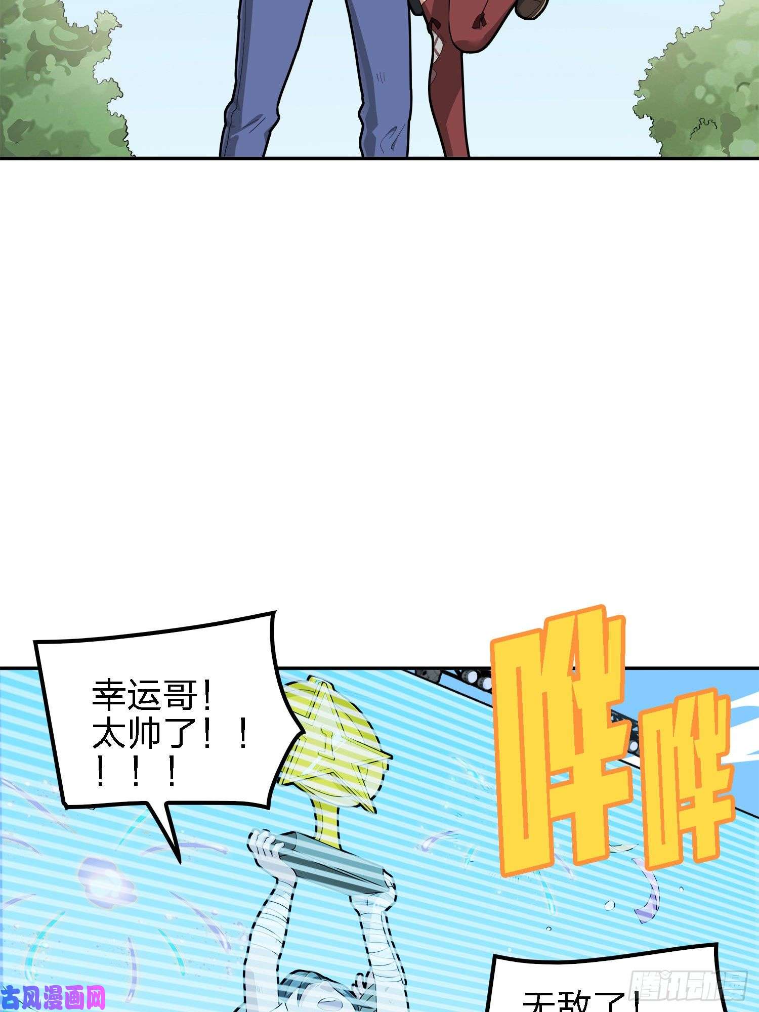 和平精英：描边战神19话.我的第一次