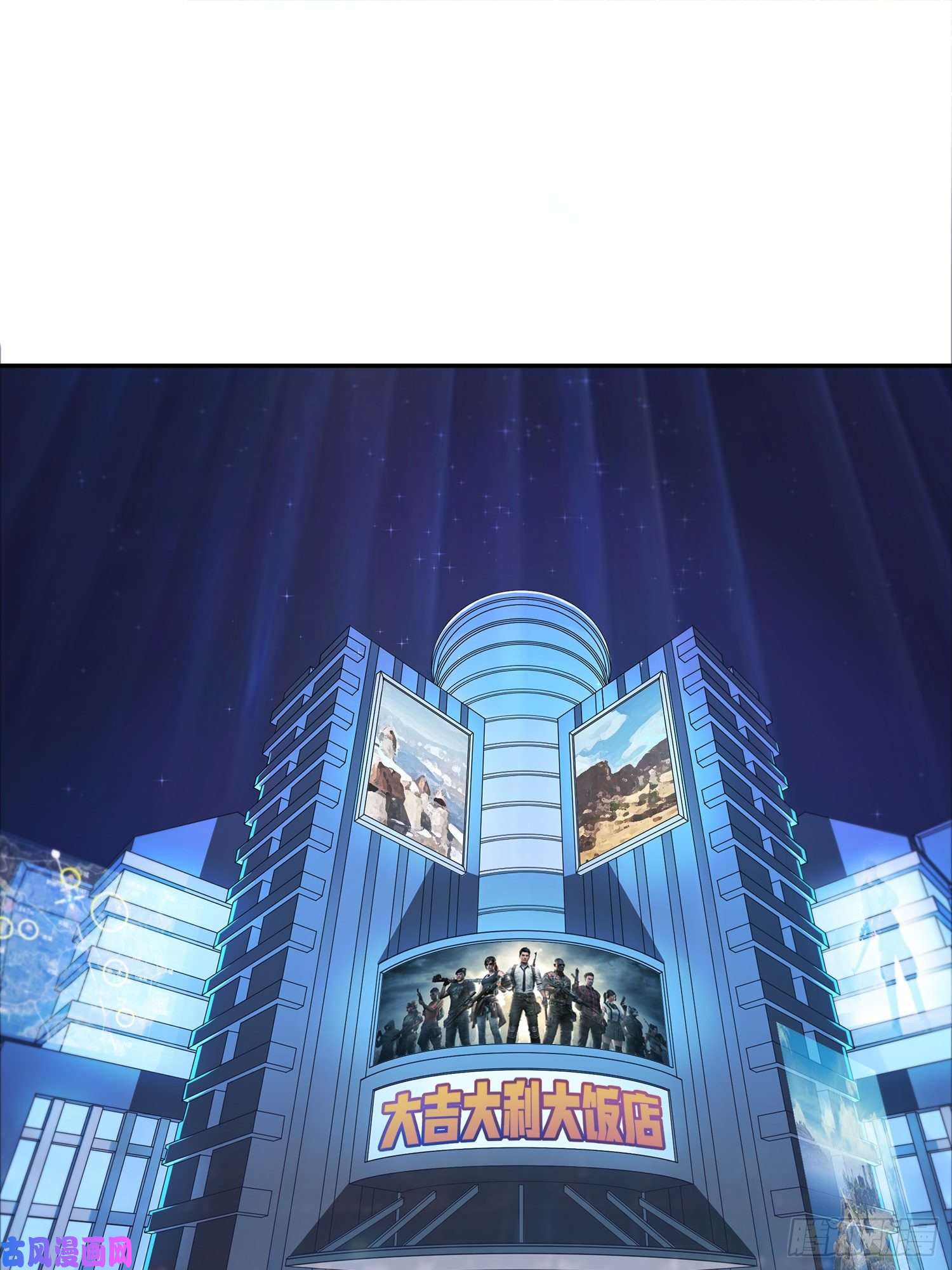 和平精英：描边战神20话.阴谋