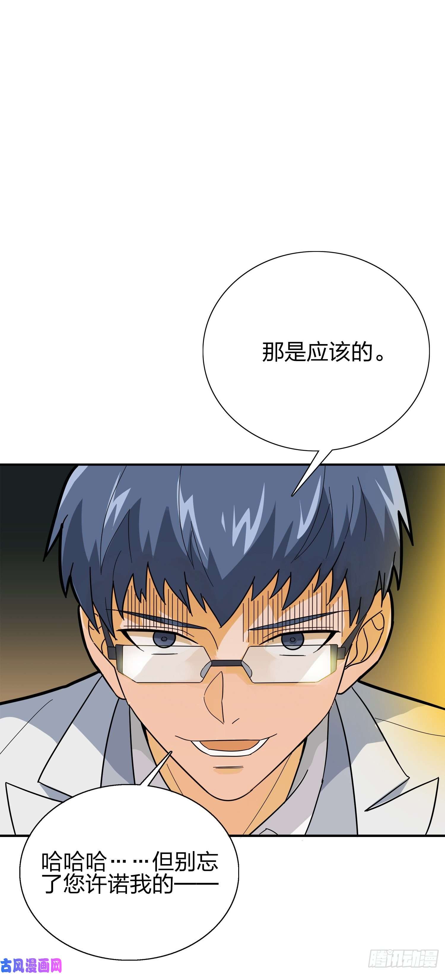 和平精英：描边战神20话.阴谋