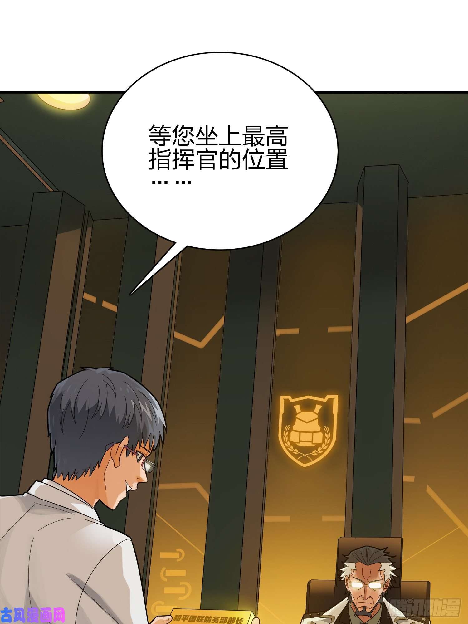 和平精英：描边战神20话.阴谋