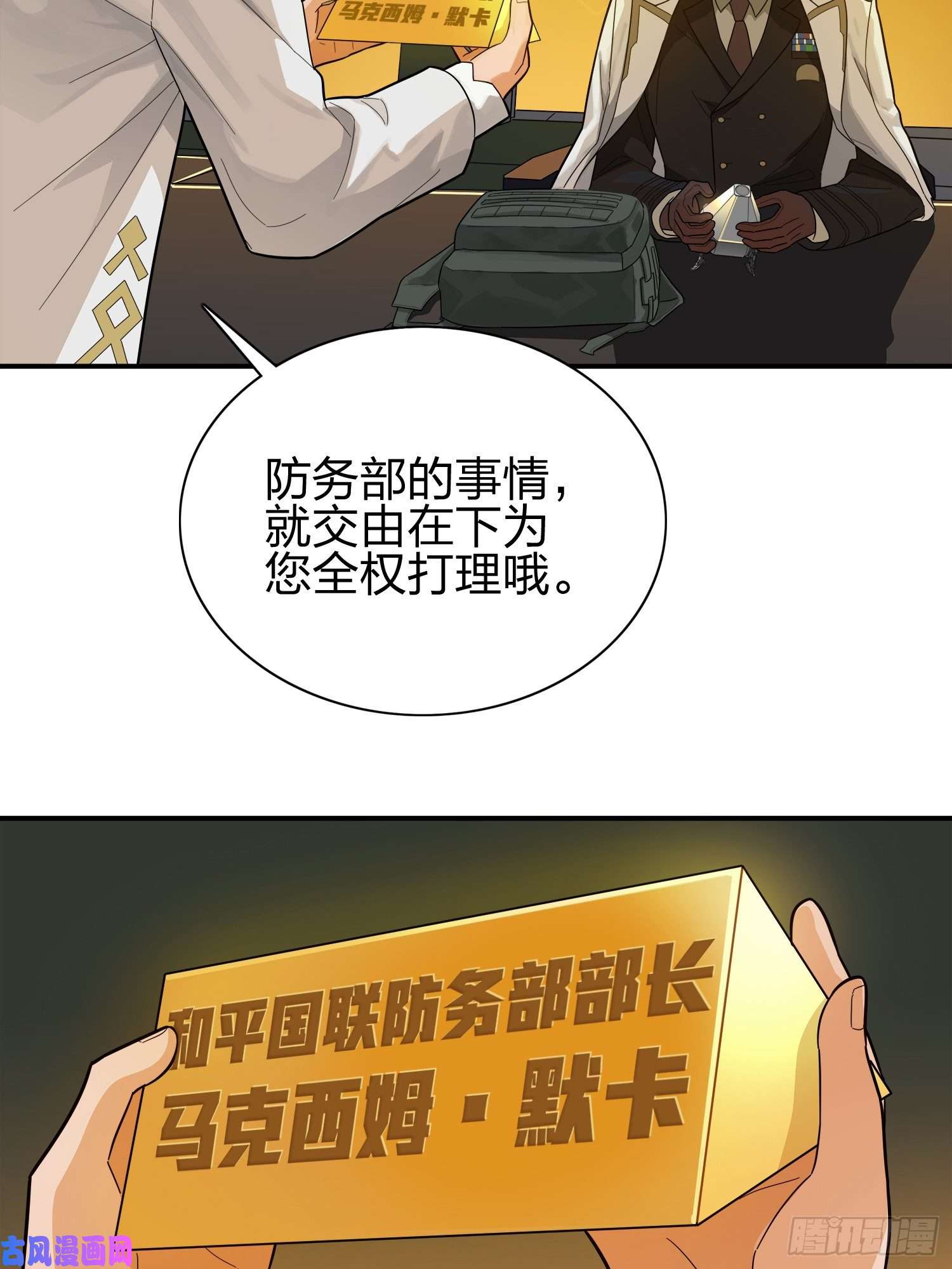 和平精英：描边战神20话.阴谋