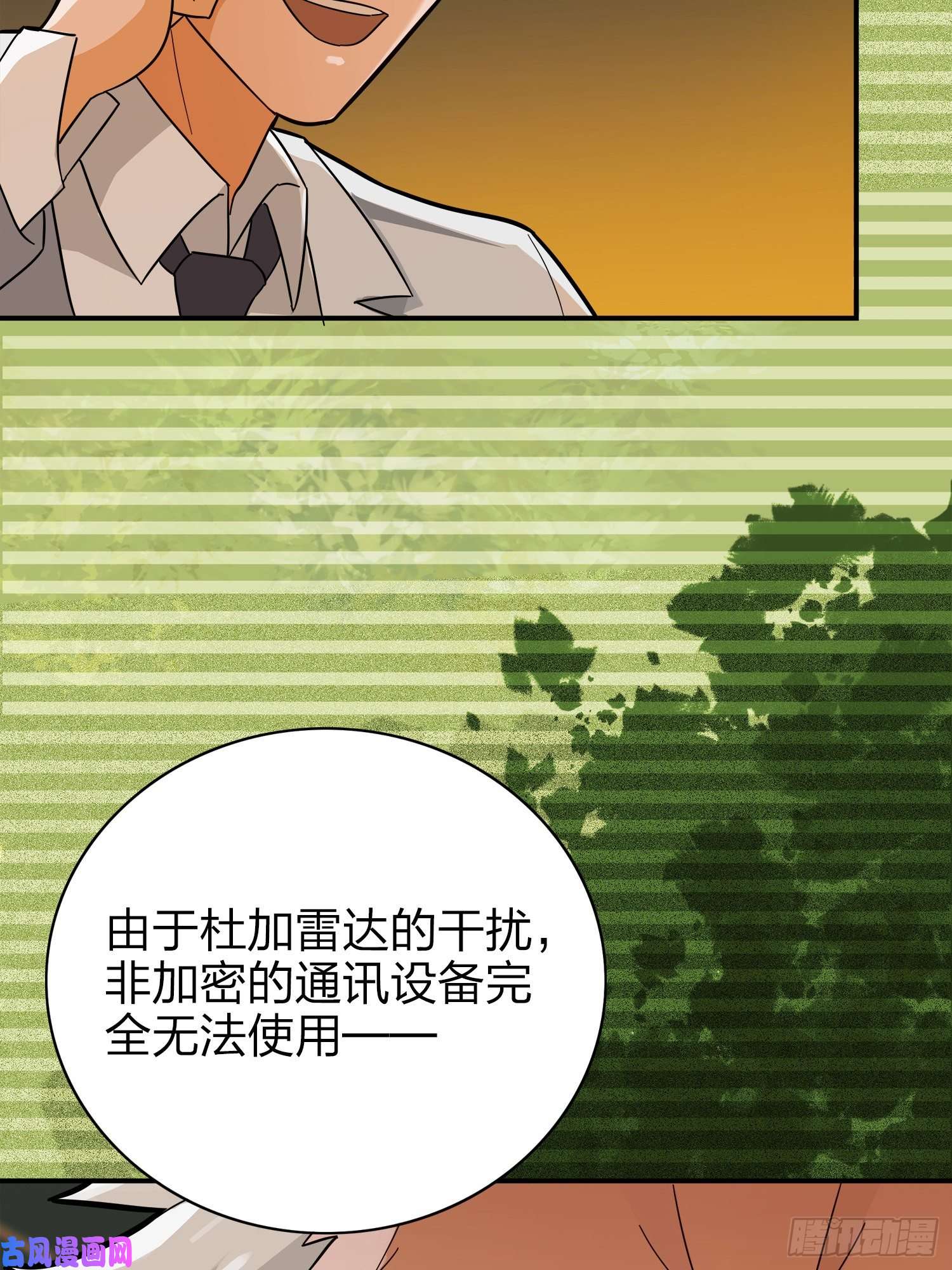 和平精英：描边战神20话.阴谋