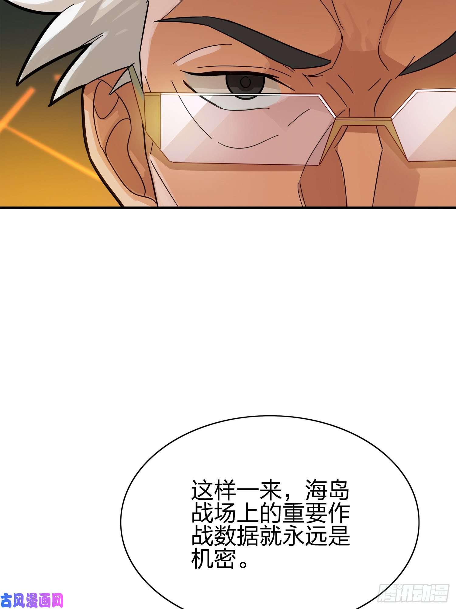 和平精英：描边战神20话.阴谋