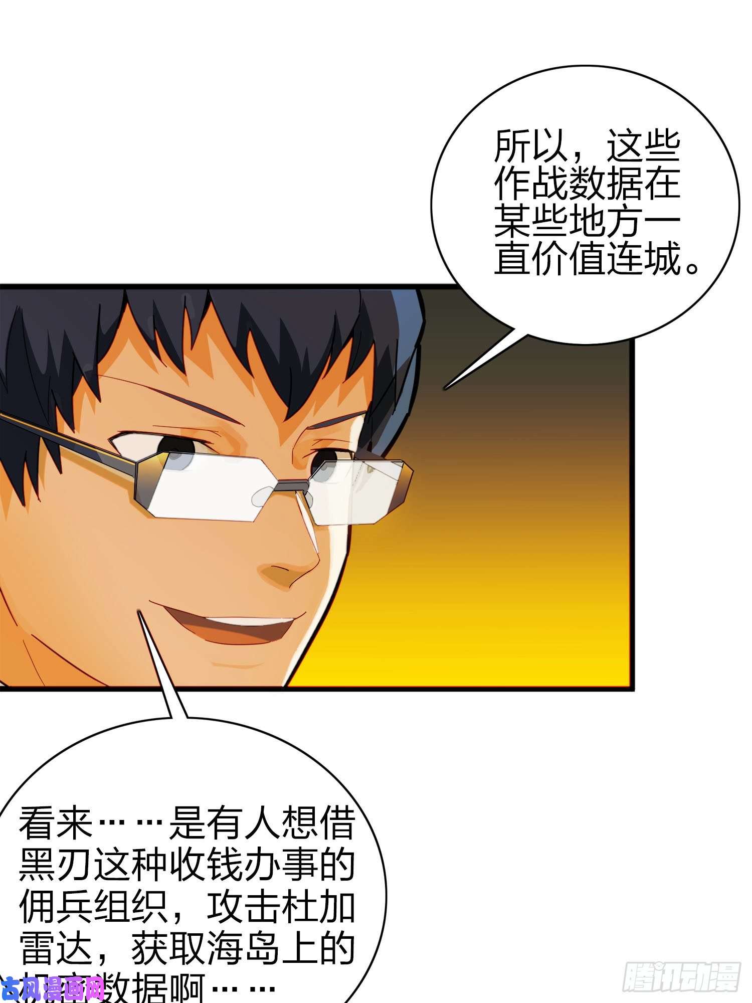 和平精英：描边战神20话.阴谋