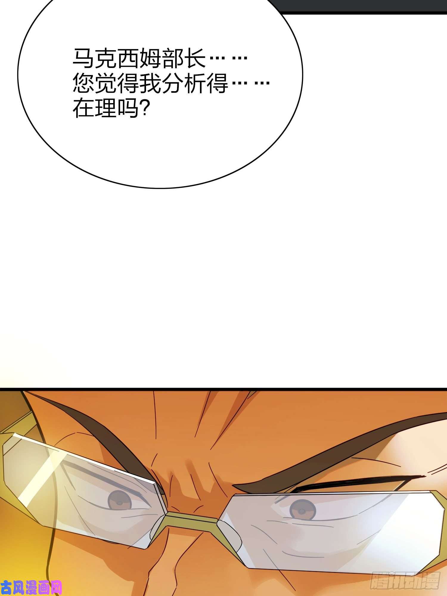 和平精英：描边战神20话.阴谋