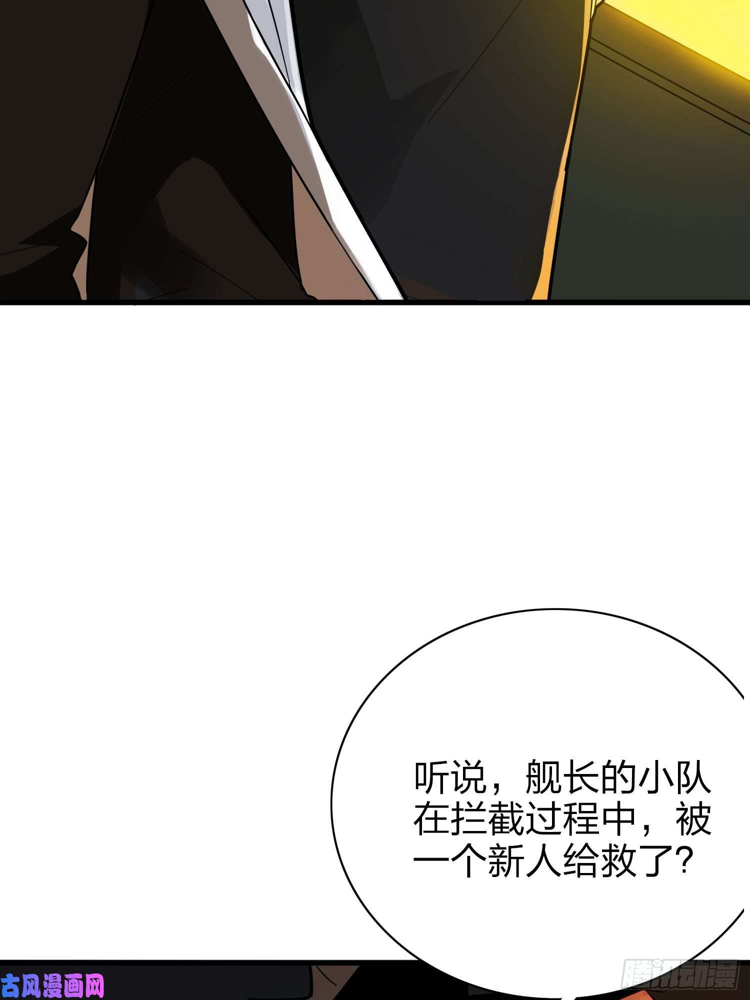 和平精英：描边战神20话.阴谋