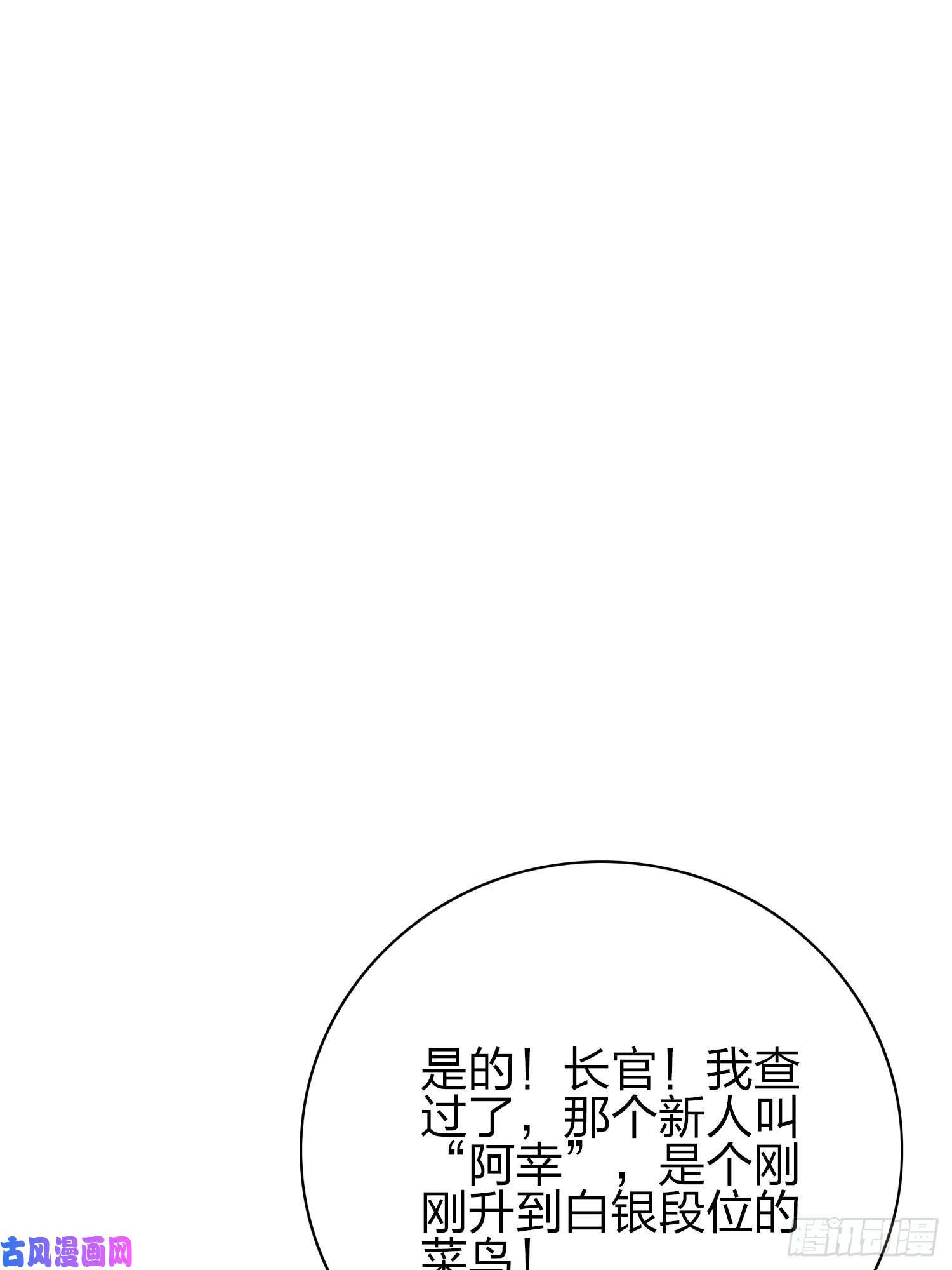 和平精英：描边战神20话.阴谋