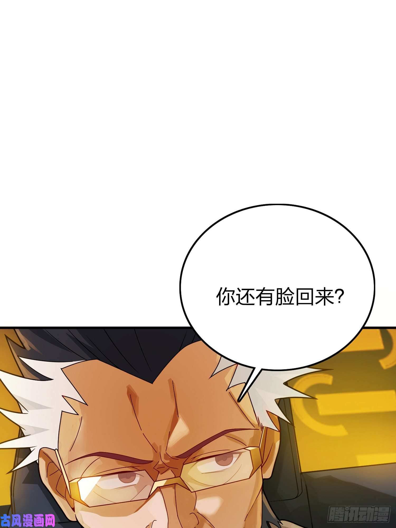 和平精英：描边战神20话.阴谋