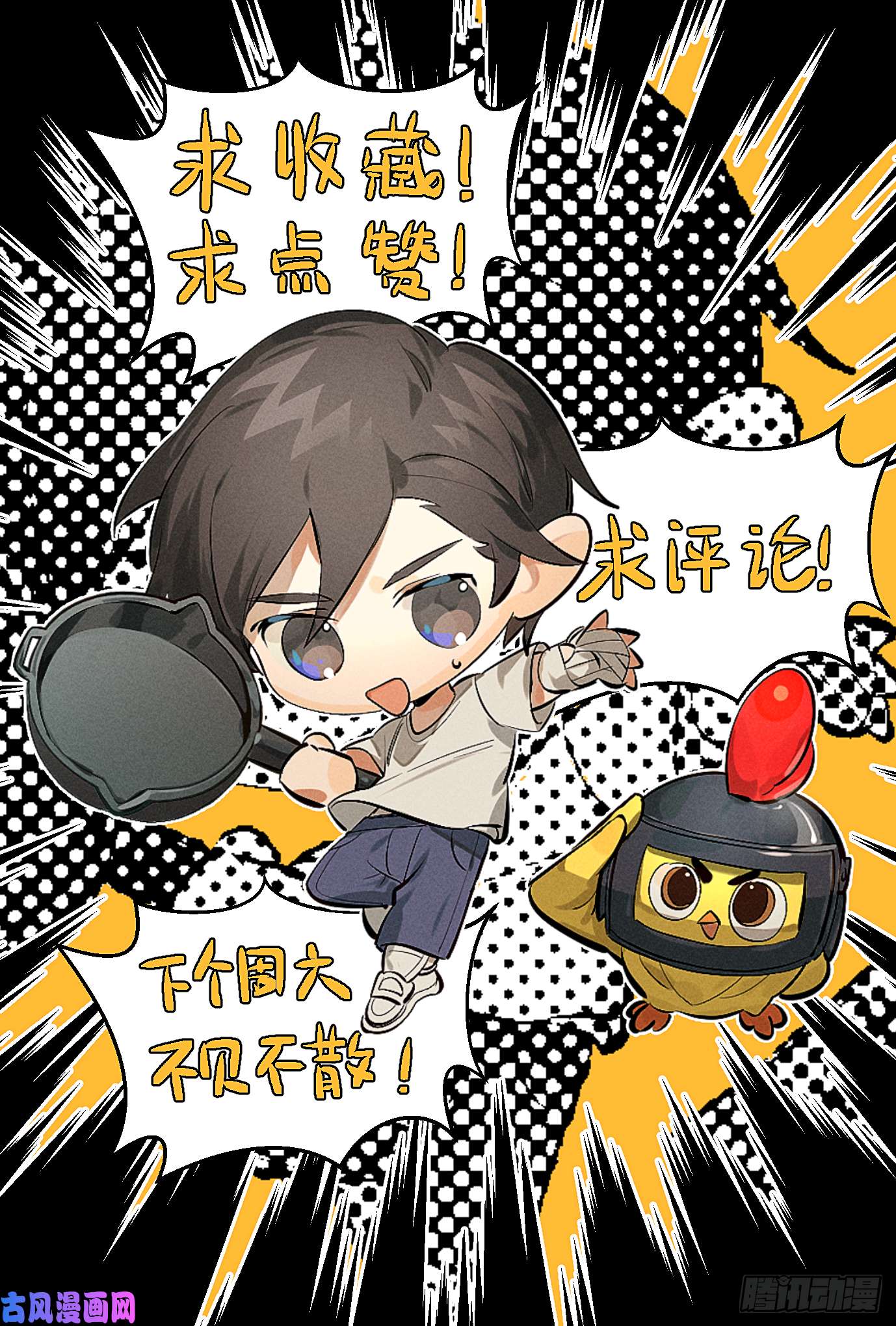 和平精英：描边战神20话.阴谋