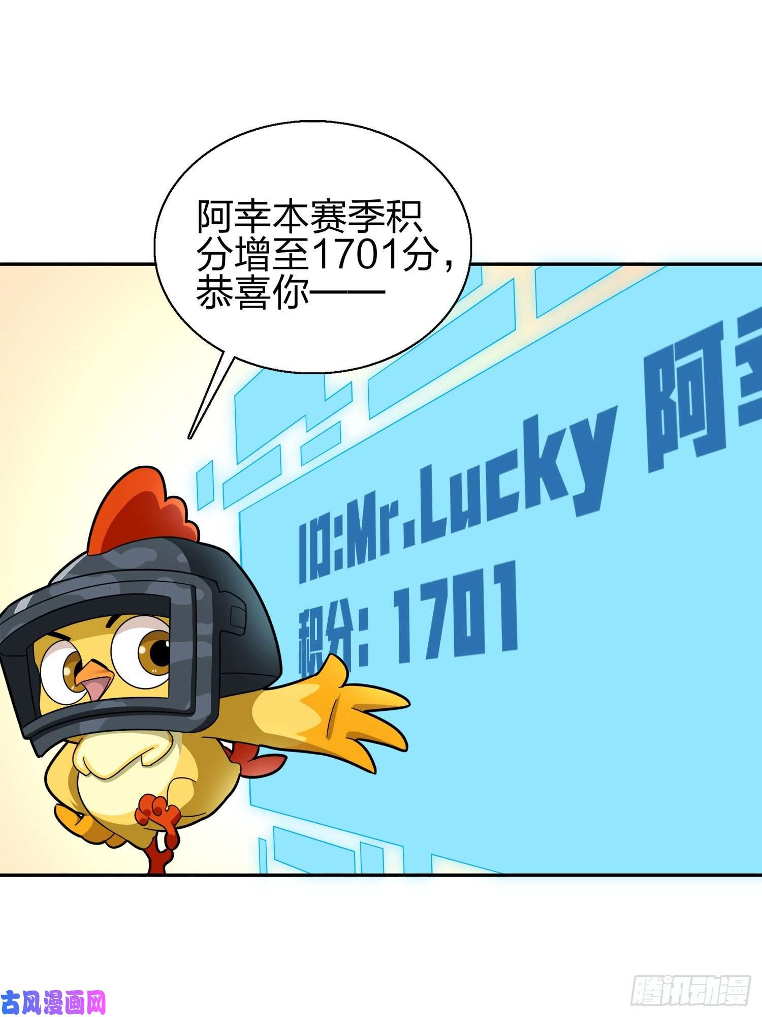 和平精英：描边战神20话.阴谋