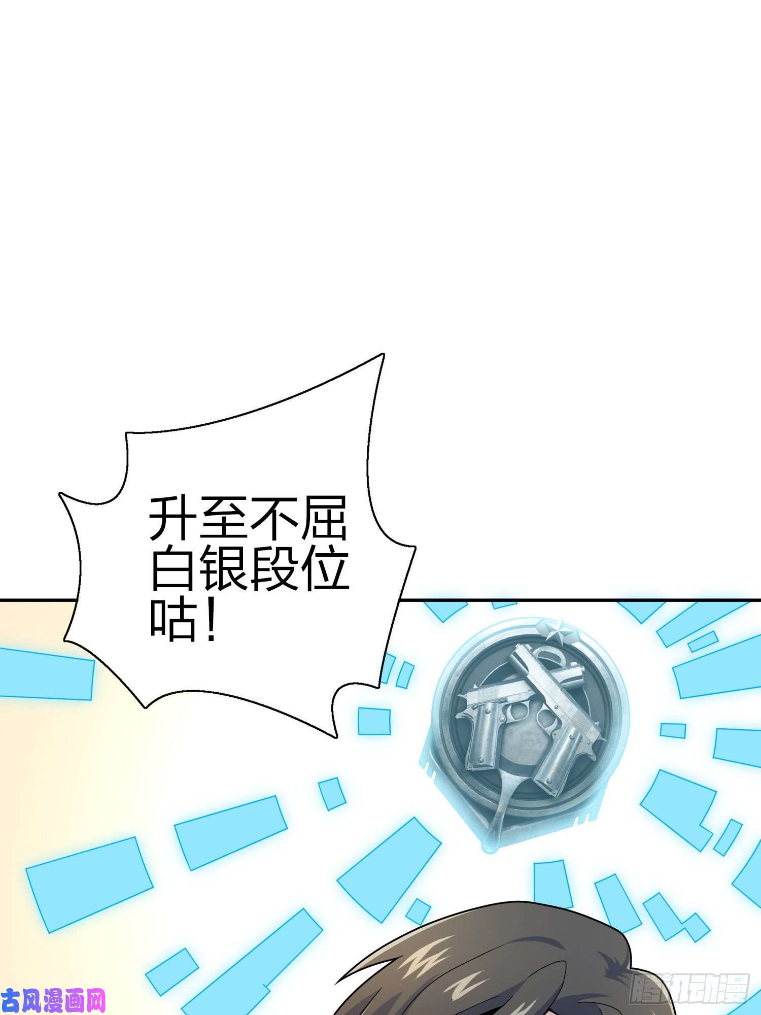 和平精英：描边战神20话.阴谋