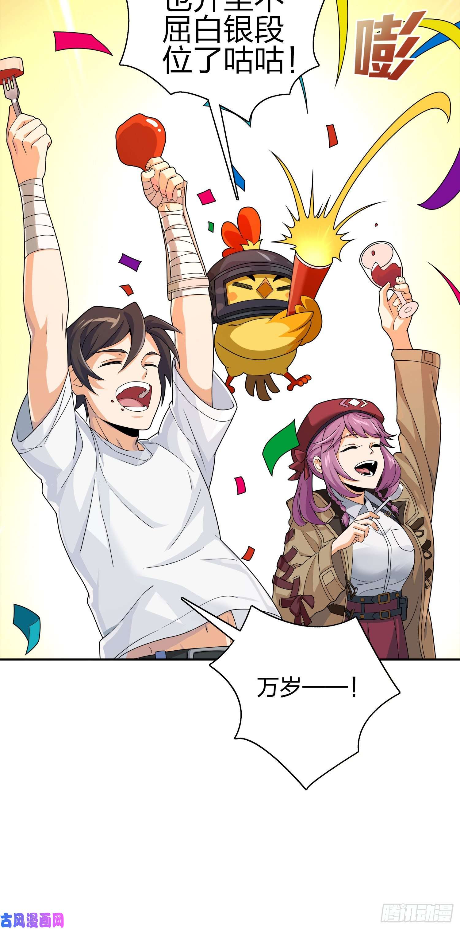 和平精英：描边战神20话.阴谋