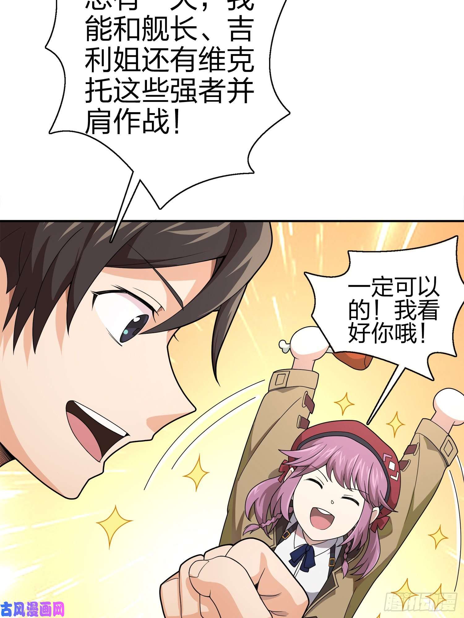 和平精英：描边战神20话.阴谋