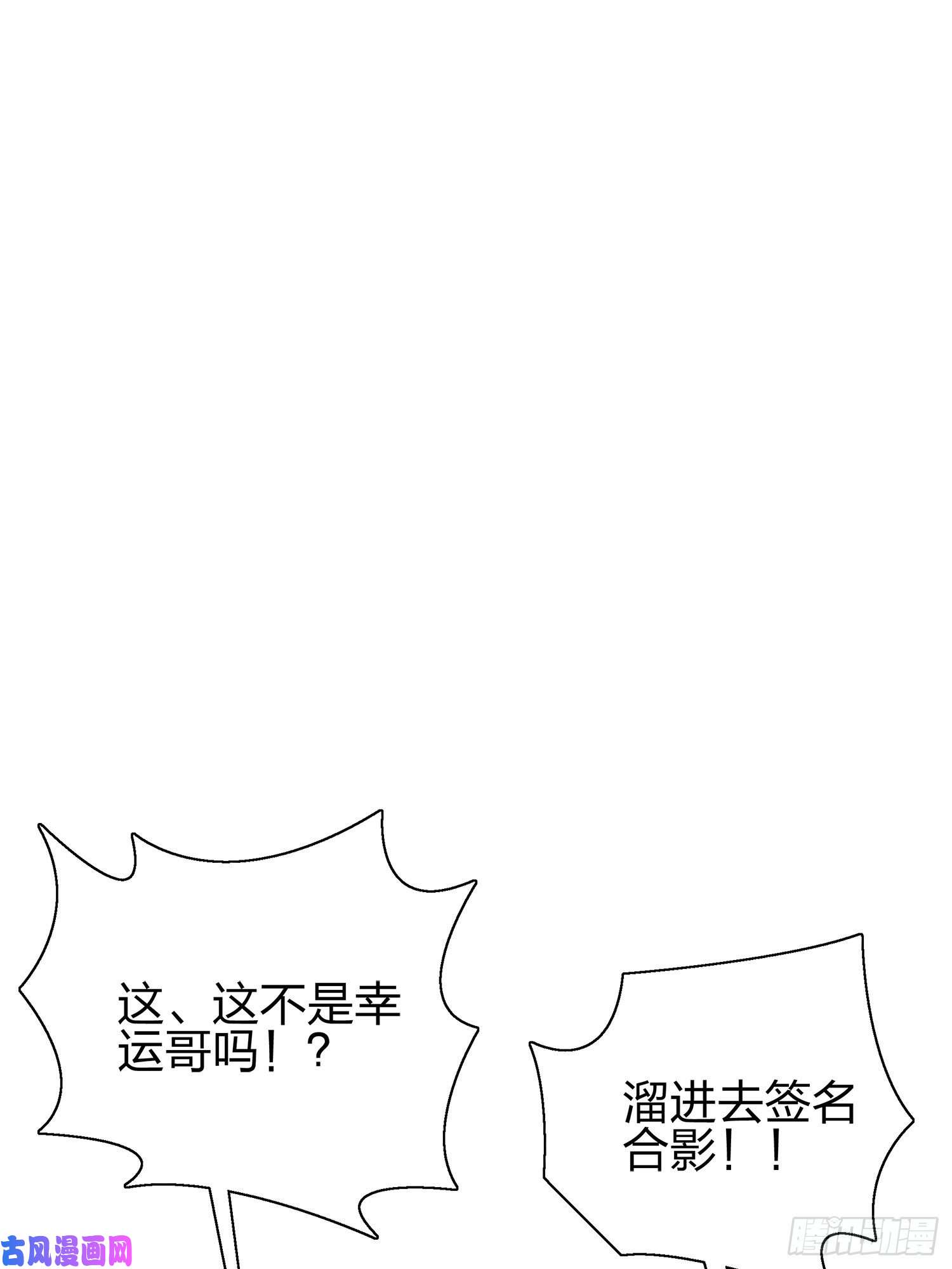 和平精英：描边战神20话.阴谋