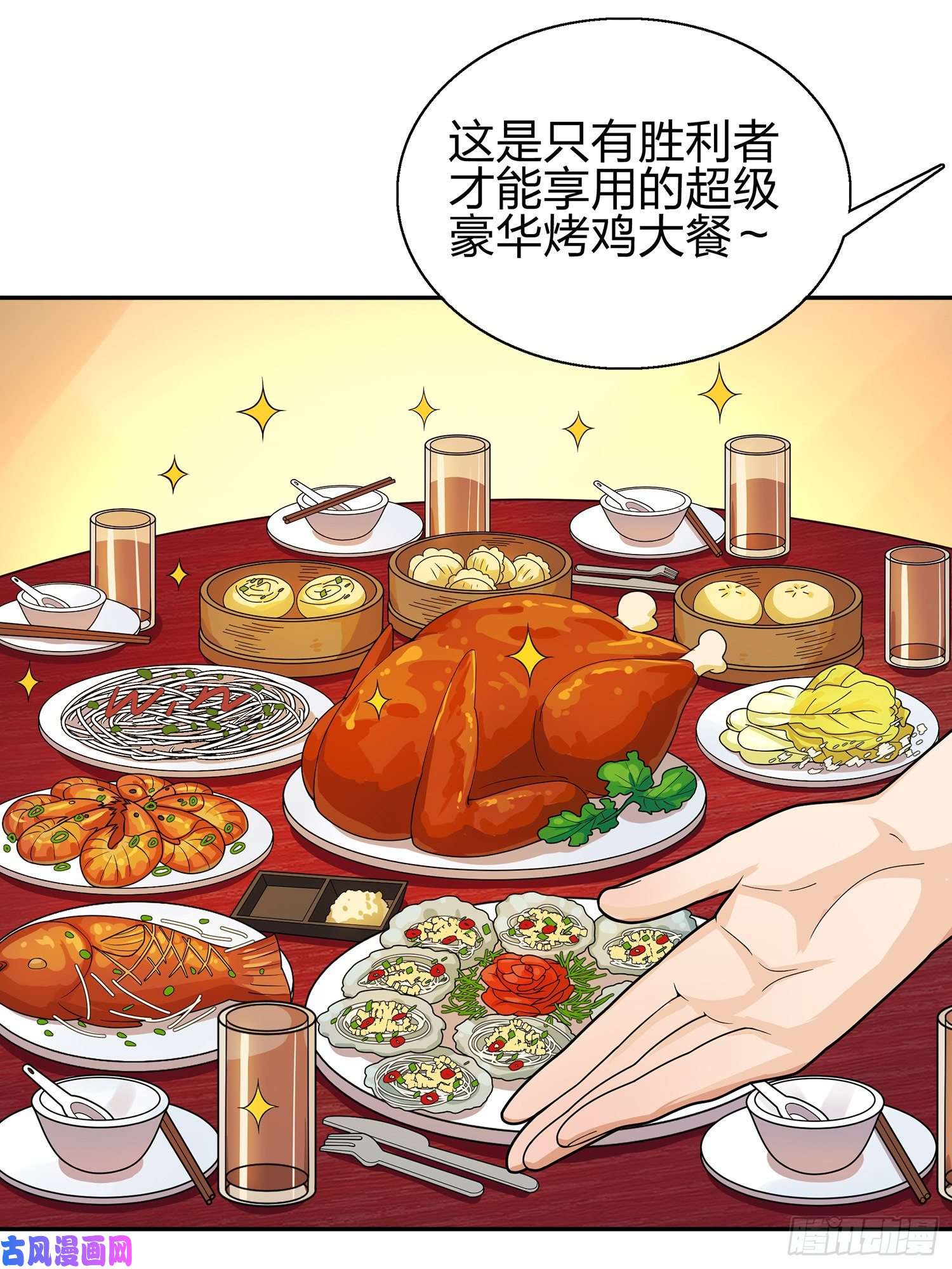 和平精英：描边战神20话.阴谋