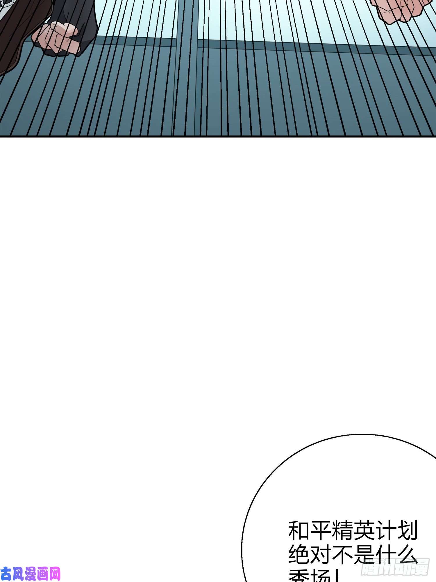 和平精英：描边战神20话.阴谋