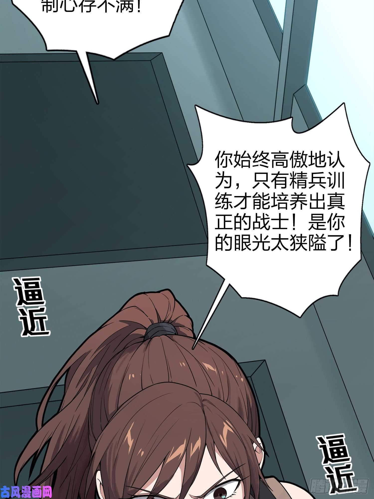 和平精英：描边战神20话.阴谋