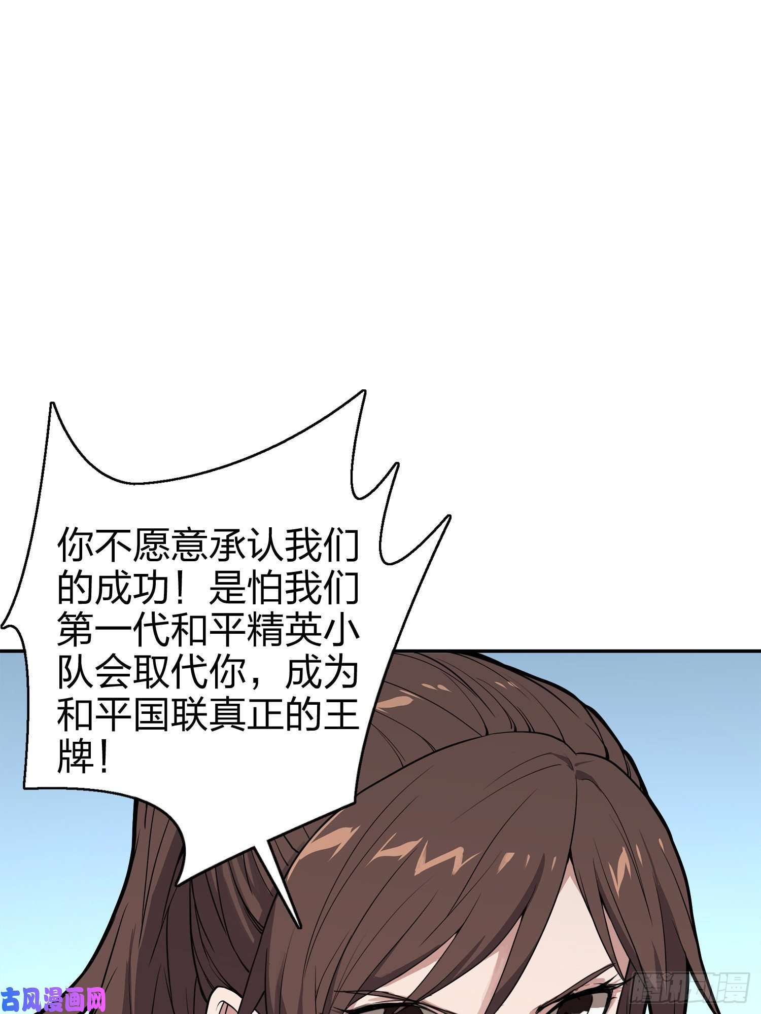 和平精英：描边战神20话.阴谋