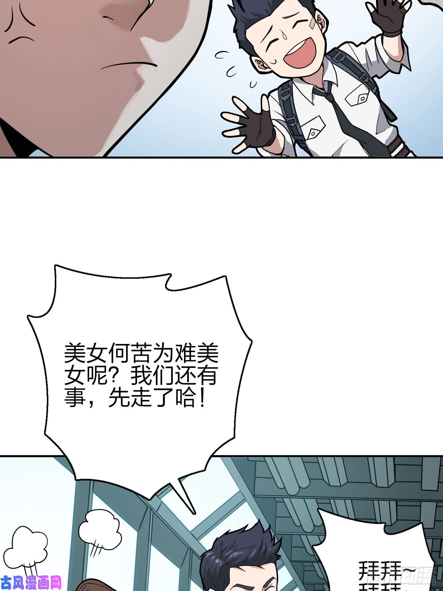 和平精英：描边战神20话.阴谋