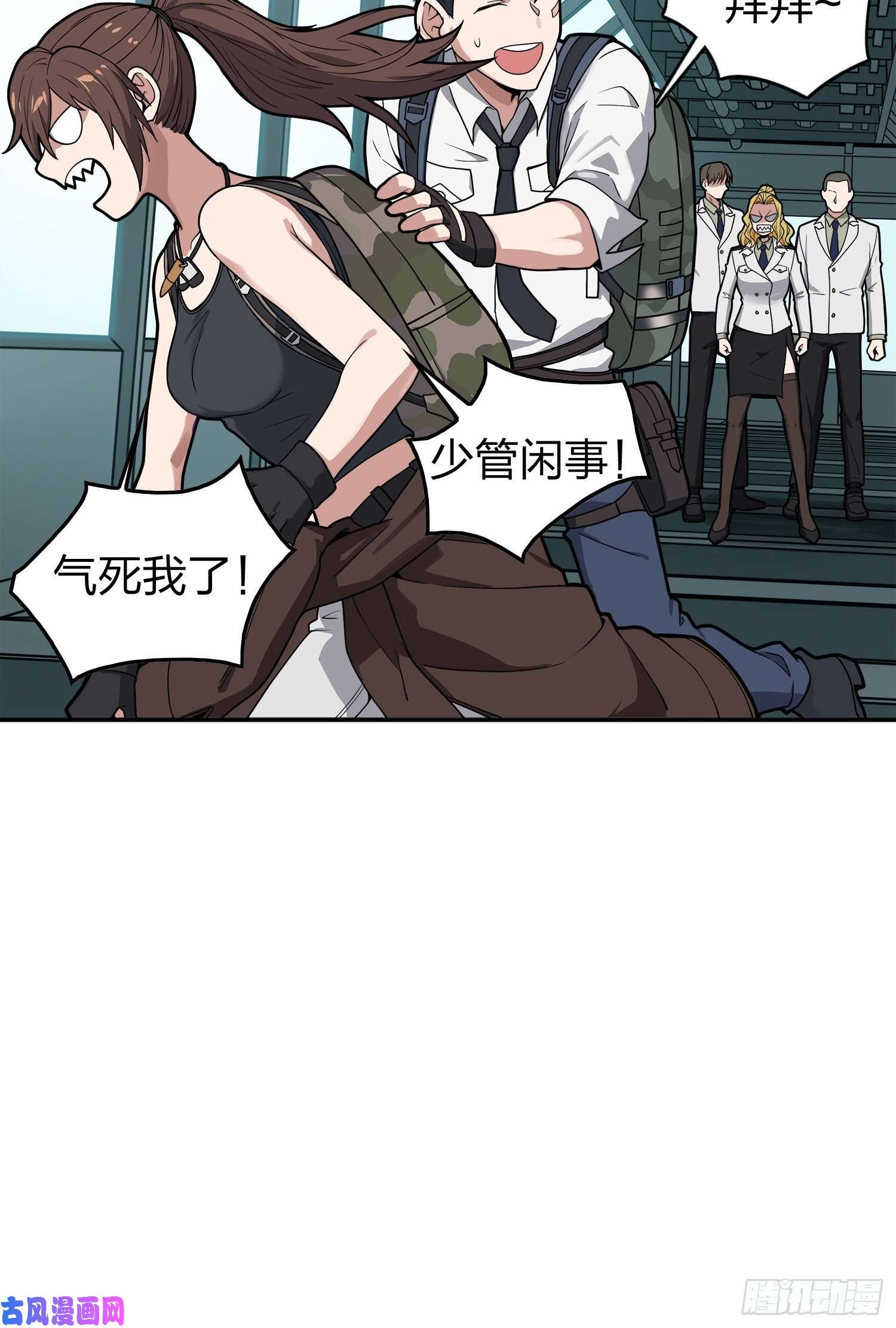 和平精英：描边战神20话.阴谋