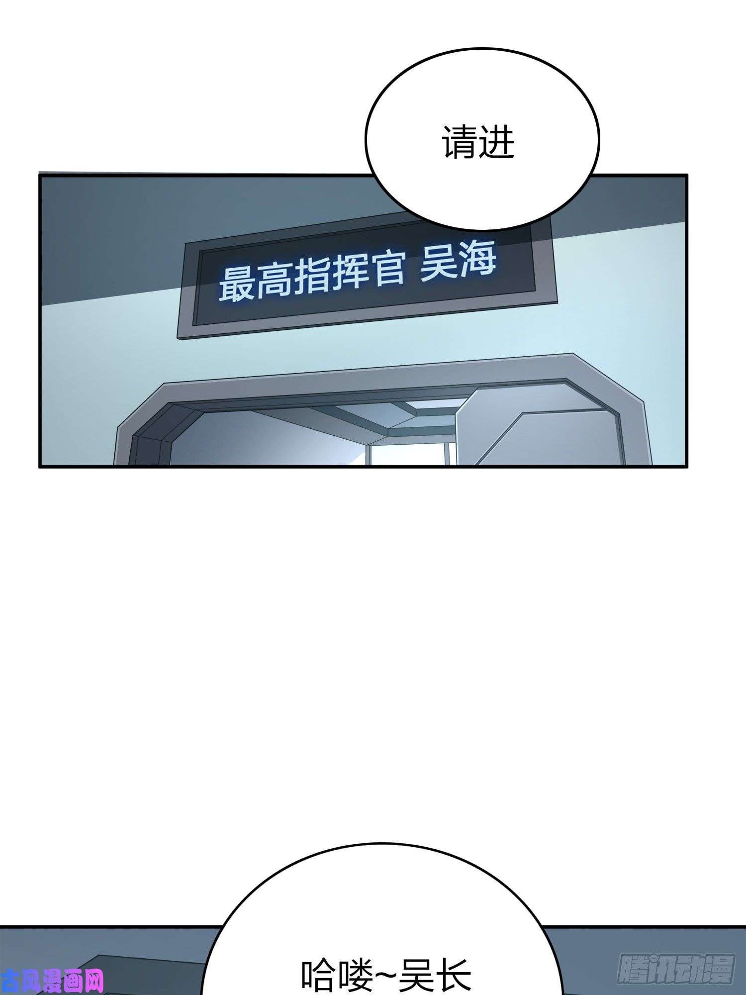 和平精英：描边战神20话.阴谋