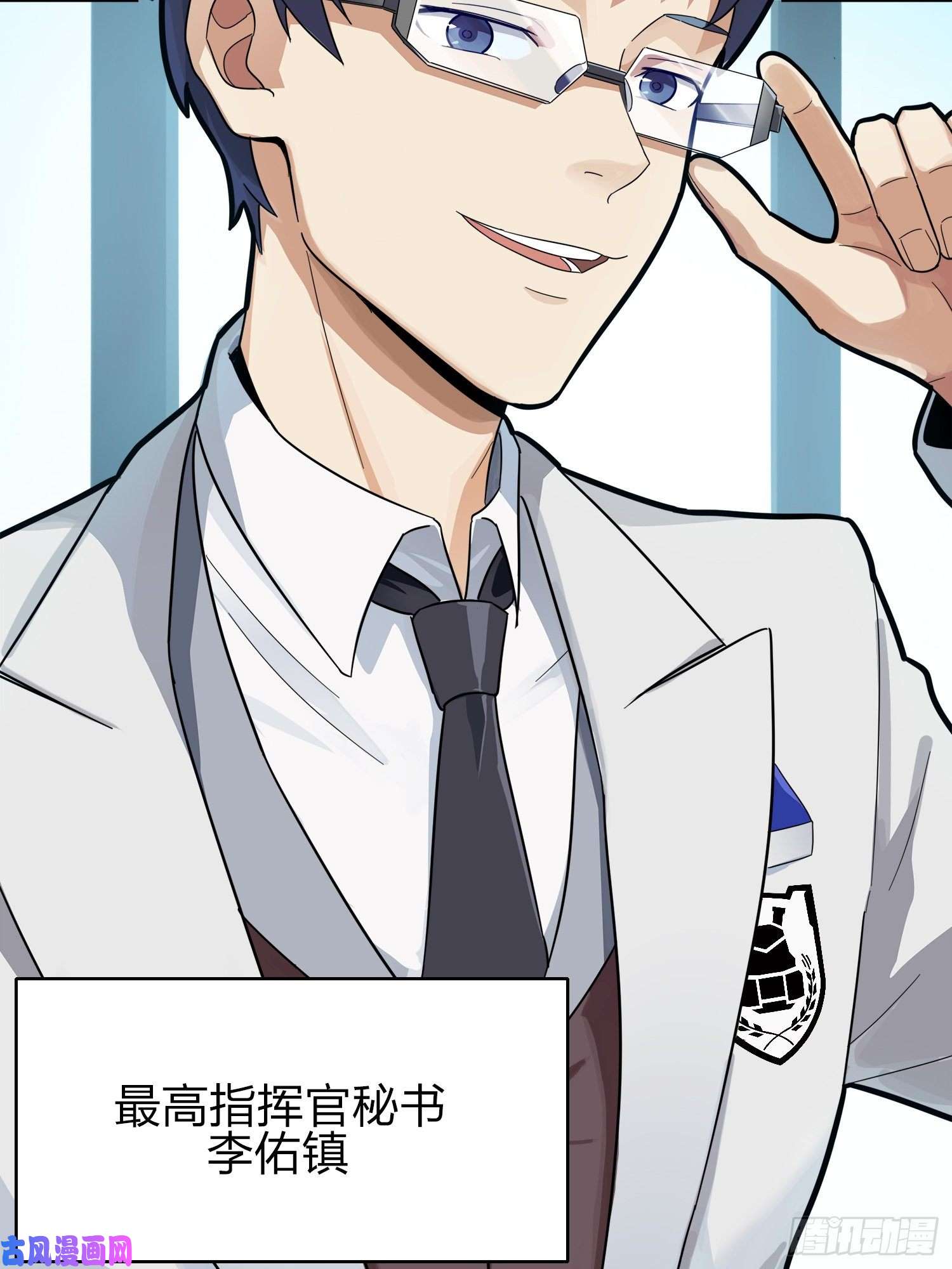 和平精英：描边战神20话.阴谋