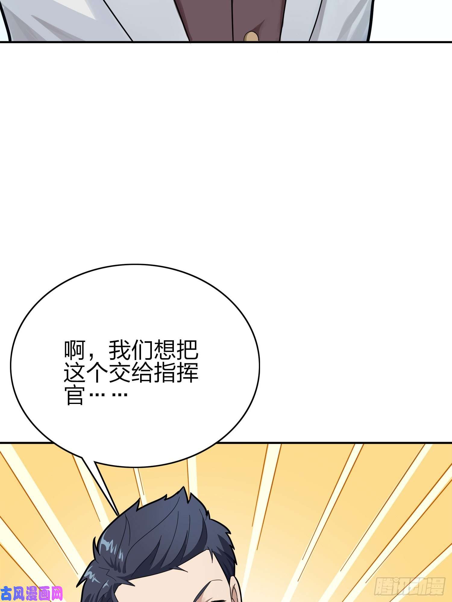 和平精英：描边战神20话.阴谋