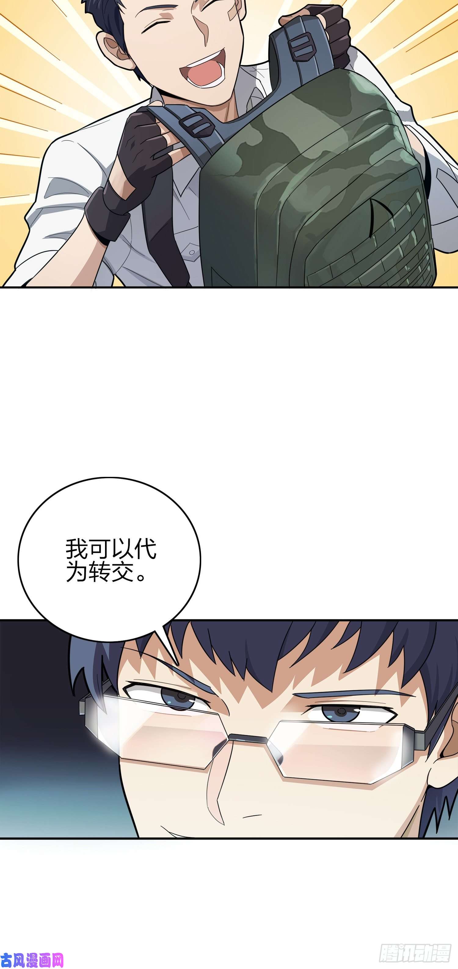 和平精英：描边战神20话.阴谋