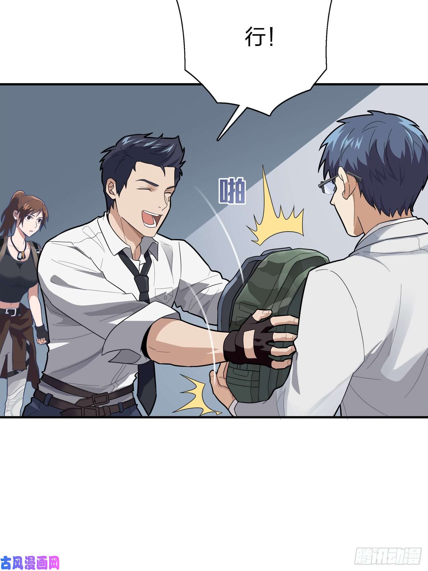 和平精英：描边战神20话.阴谋