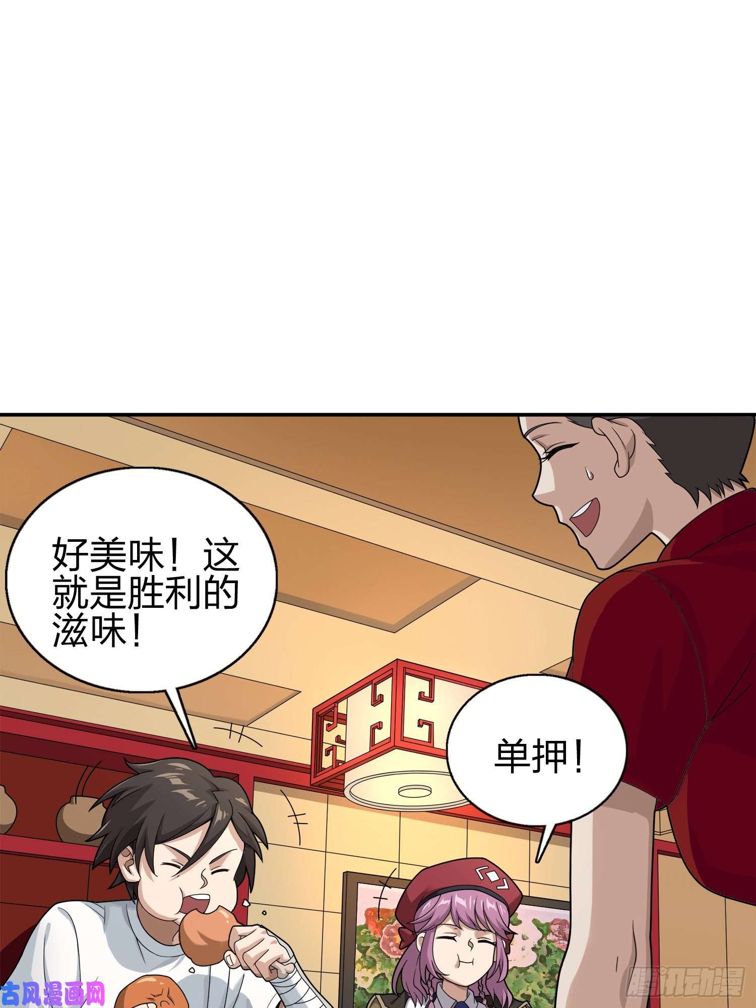 和平精英：描边战神20话.阴谋