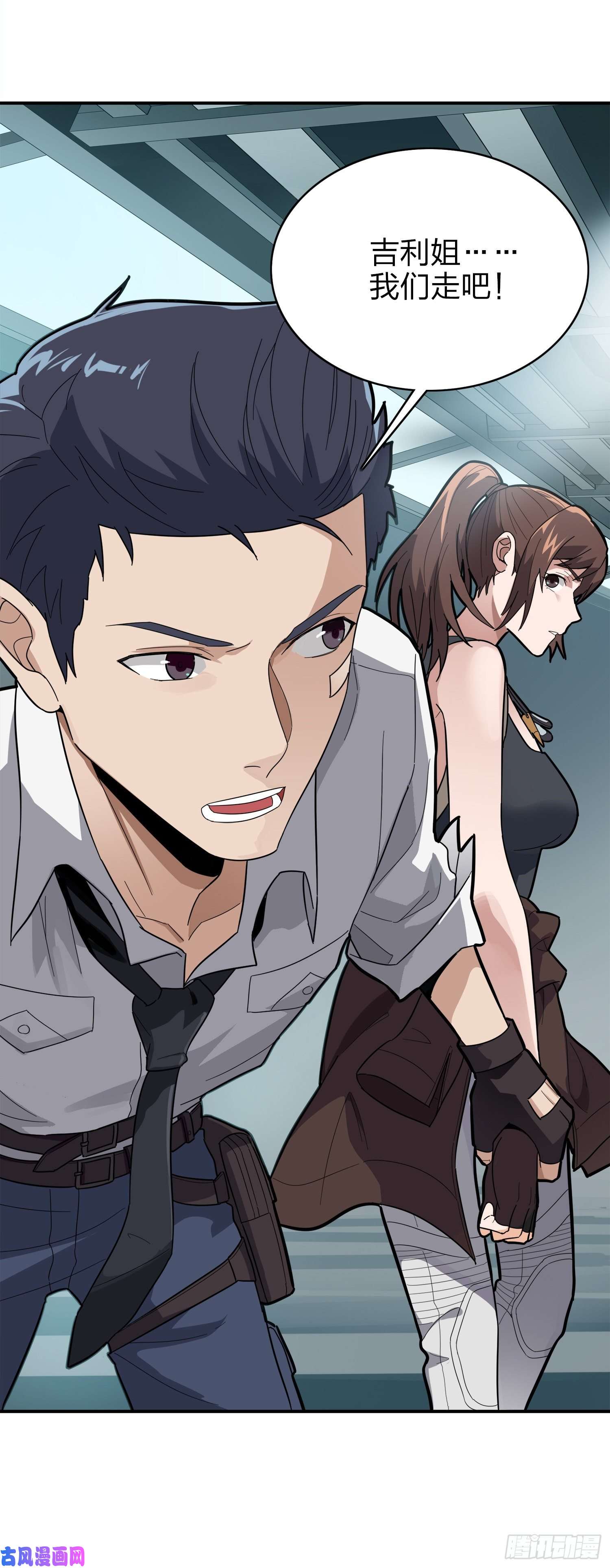 和平精英：描边战神20话.阴谋