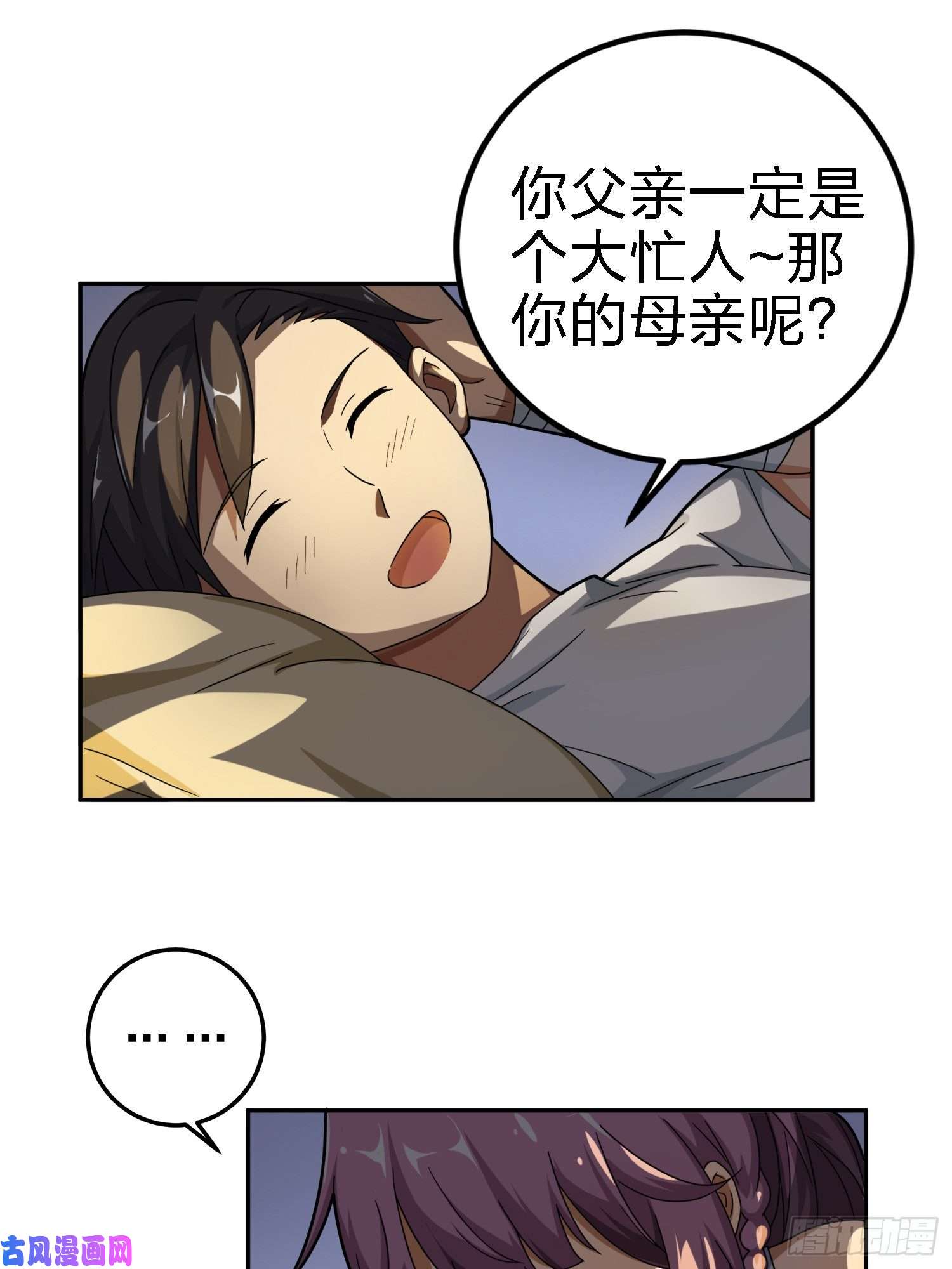 和平精英：描边战神21话.维式特训（一）