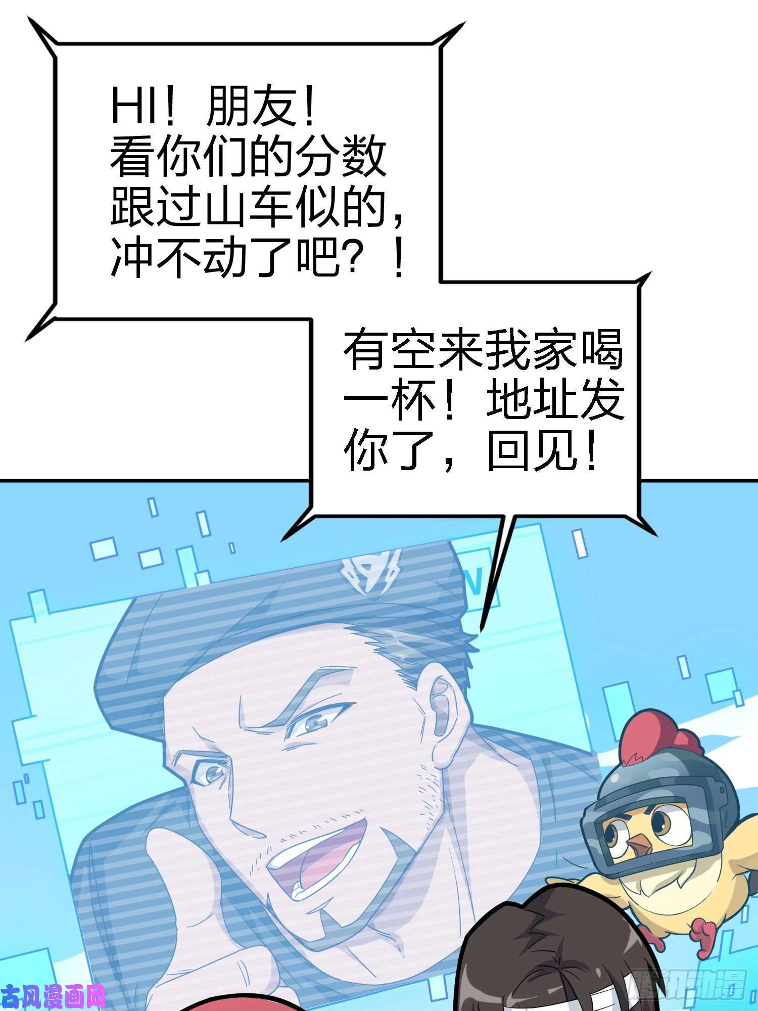 和平精英：描边战神21话.维式特训（一）