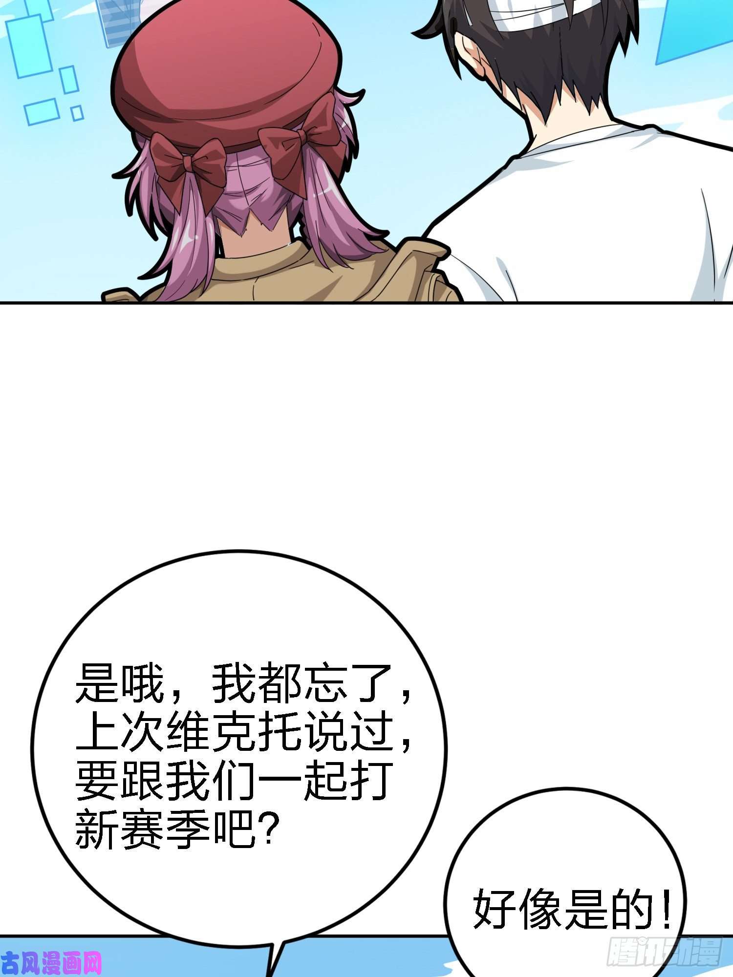 和平精英：描边战神21话.维式特训（一）