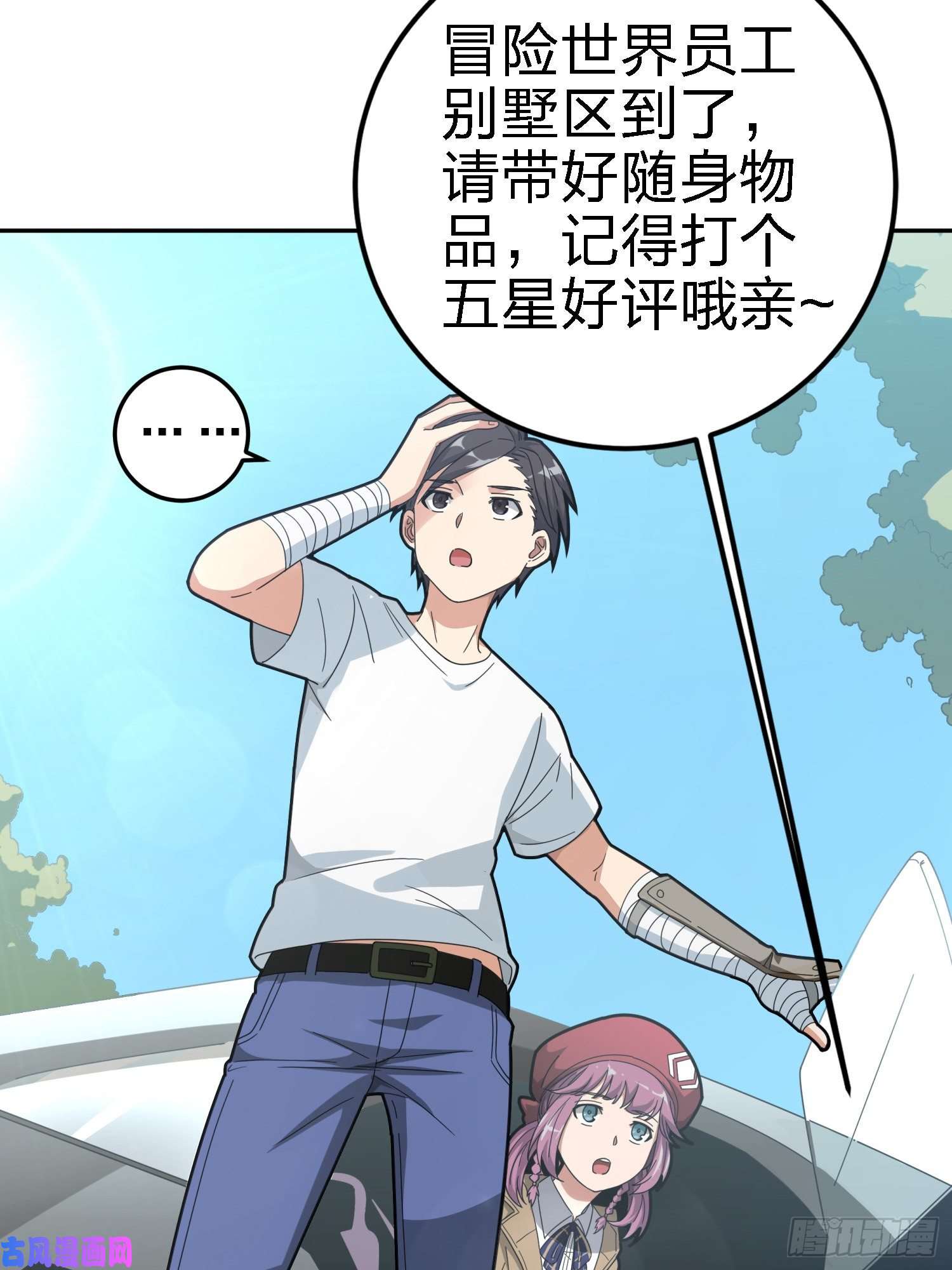 和平精英：描边战神21话.维式特训（一）