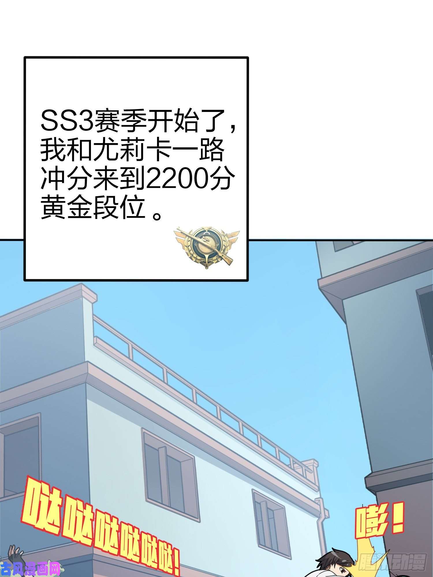 和平精英：描边战神21话.维式特训（一）