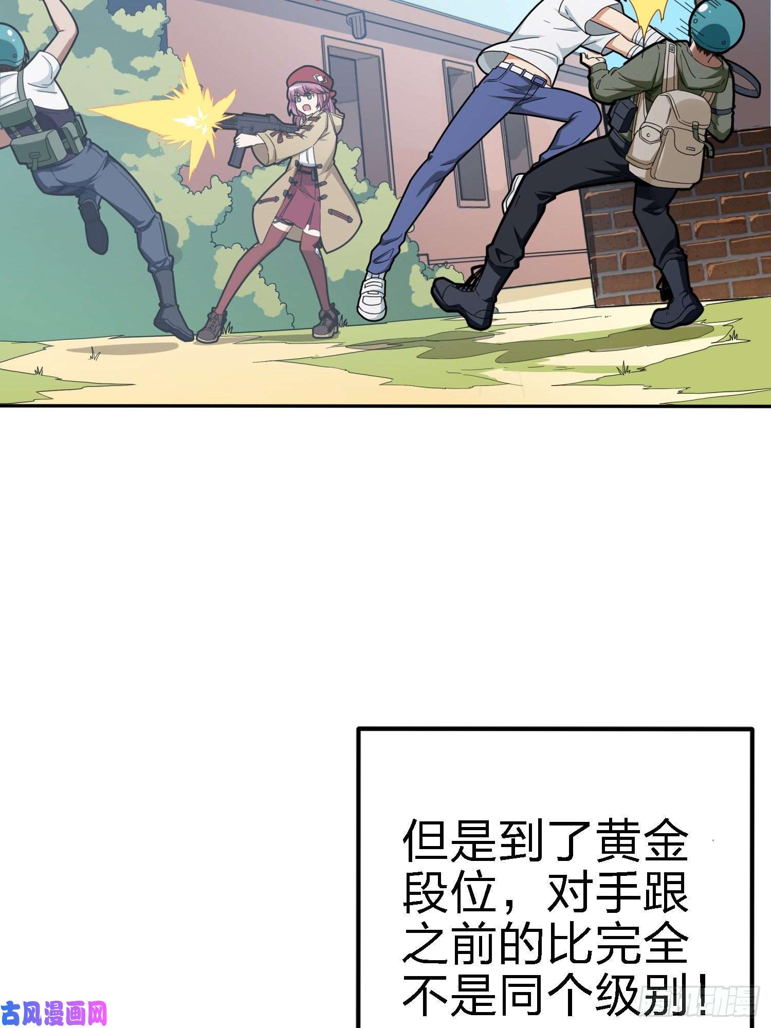 和平精英：描边战神21话.维式特训（一）