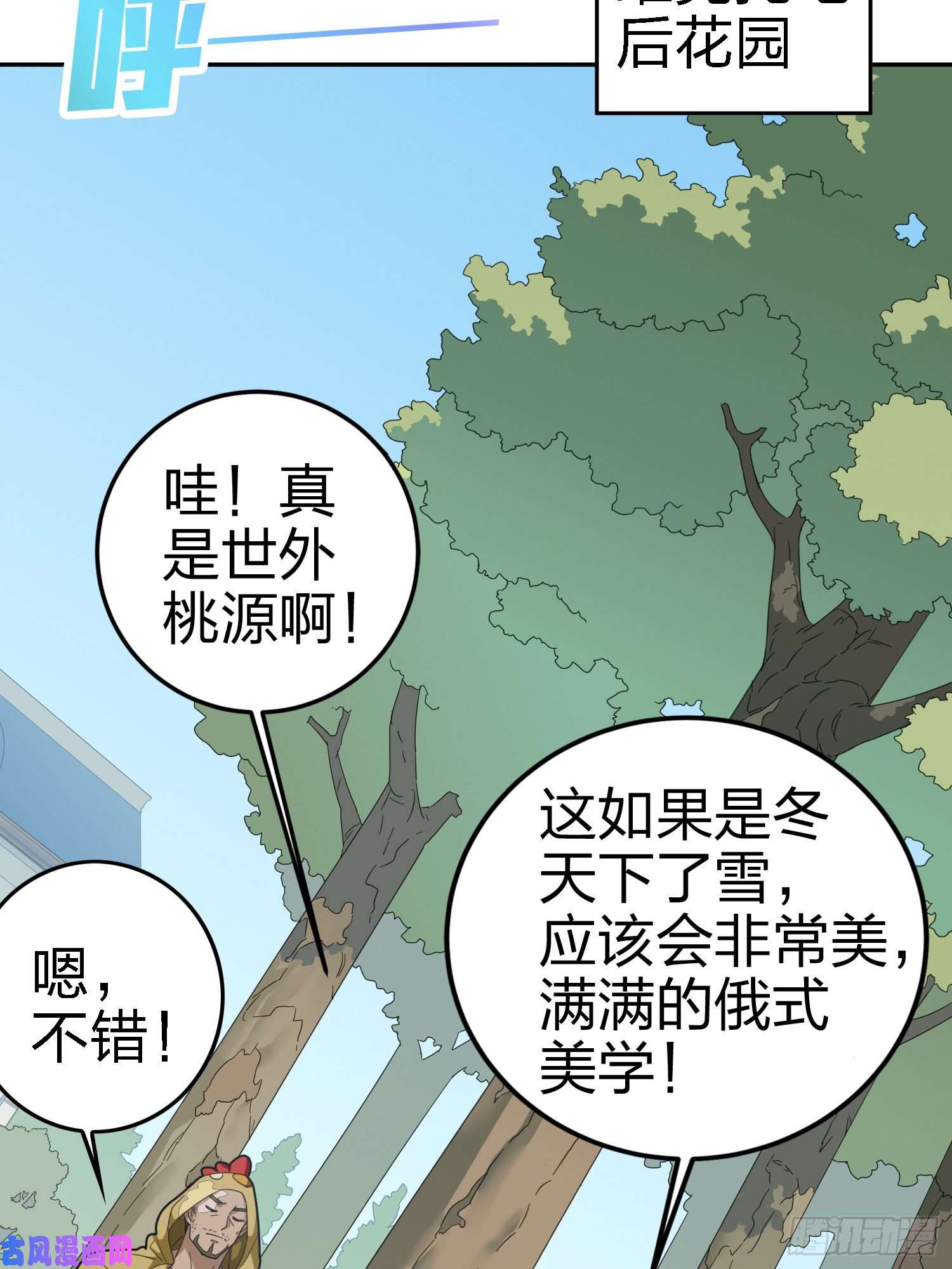 和平精英：描边战神21话.维式特训（一）