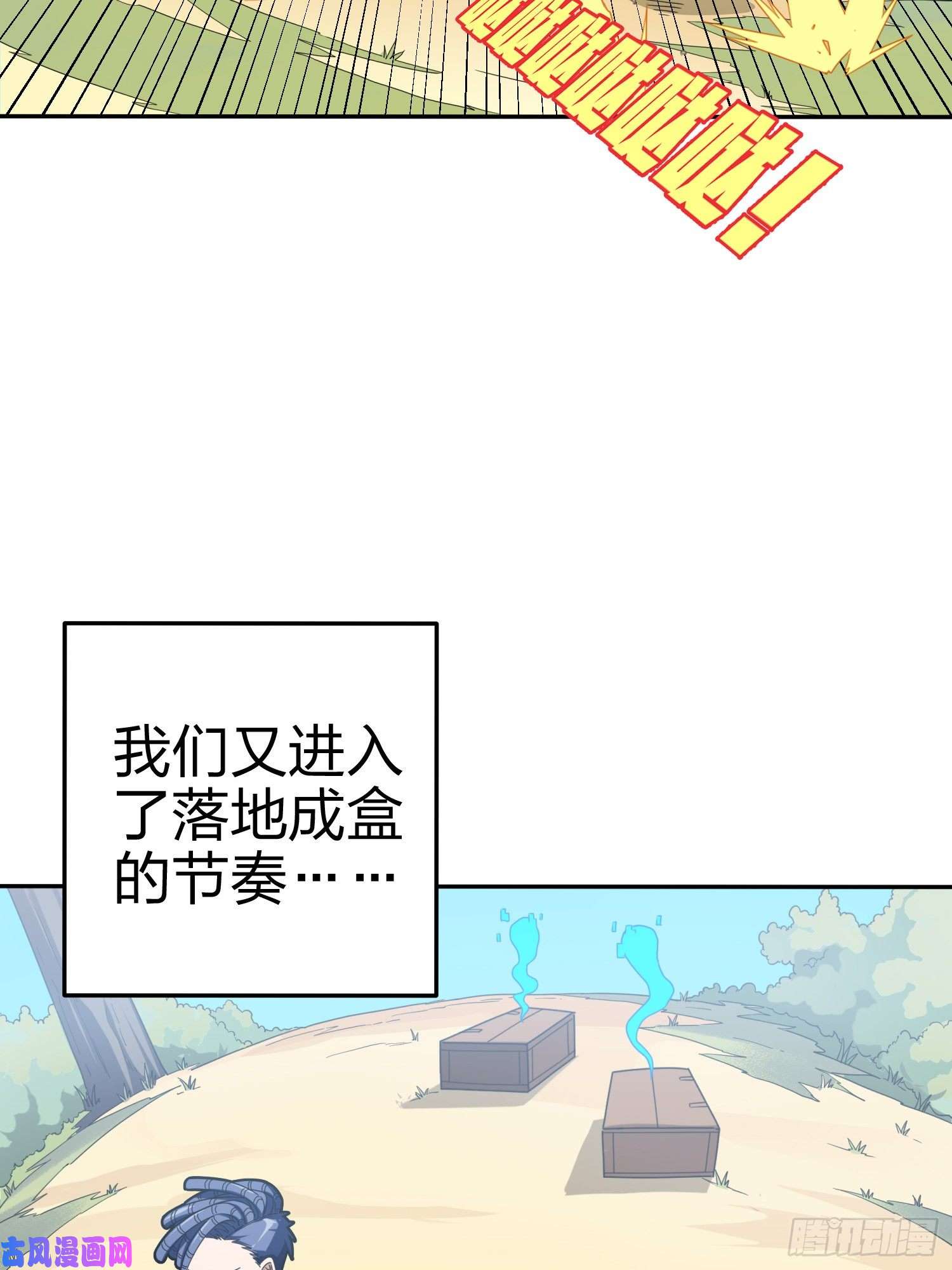 和平精英：描边战神21话.维式特训（一）