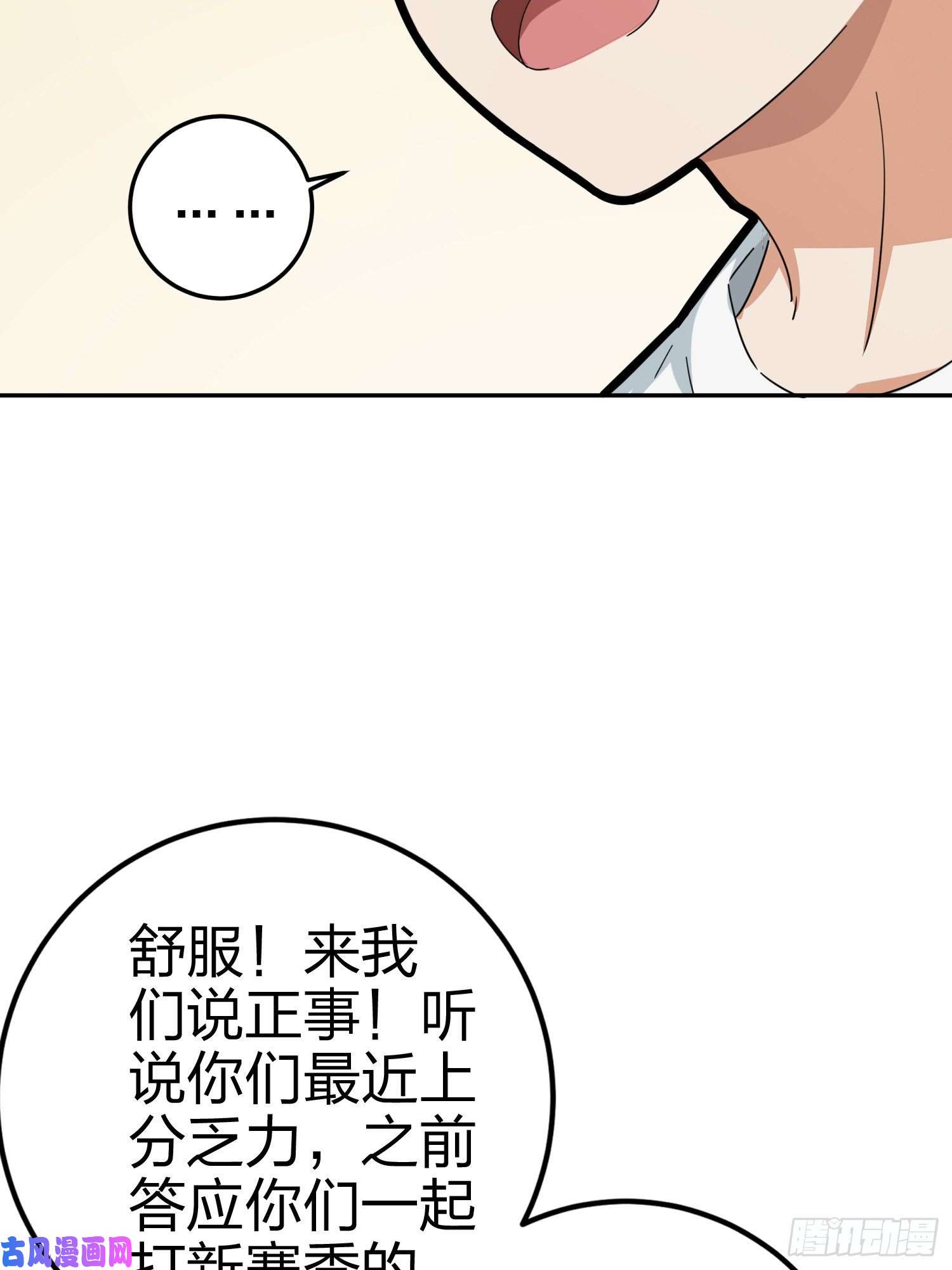 和平精英：描边战神21话.维式特训（一）